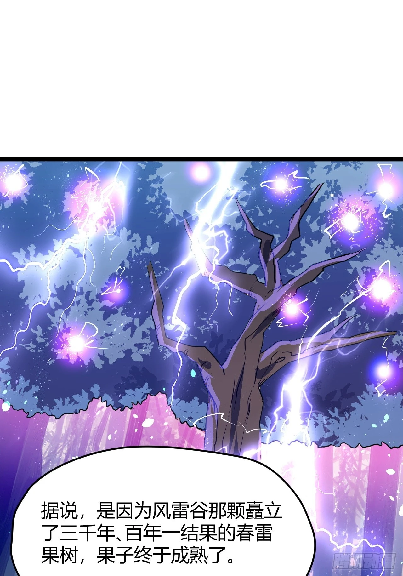 第五十七话：骑熊猫的人 第10页