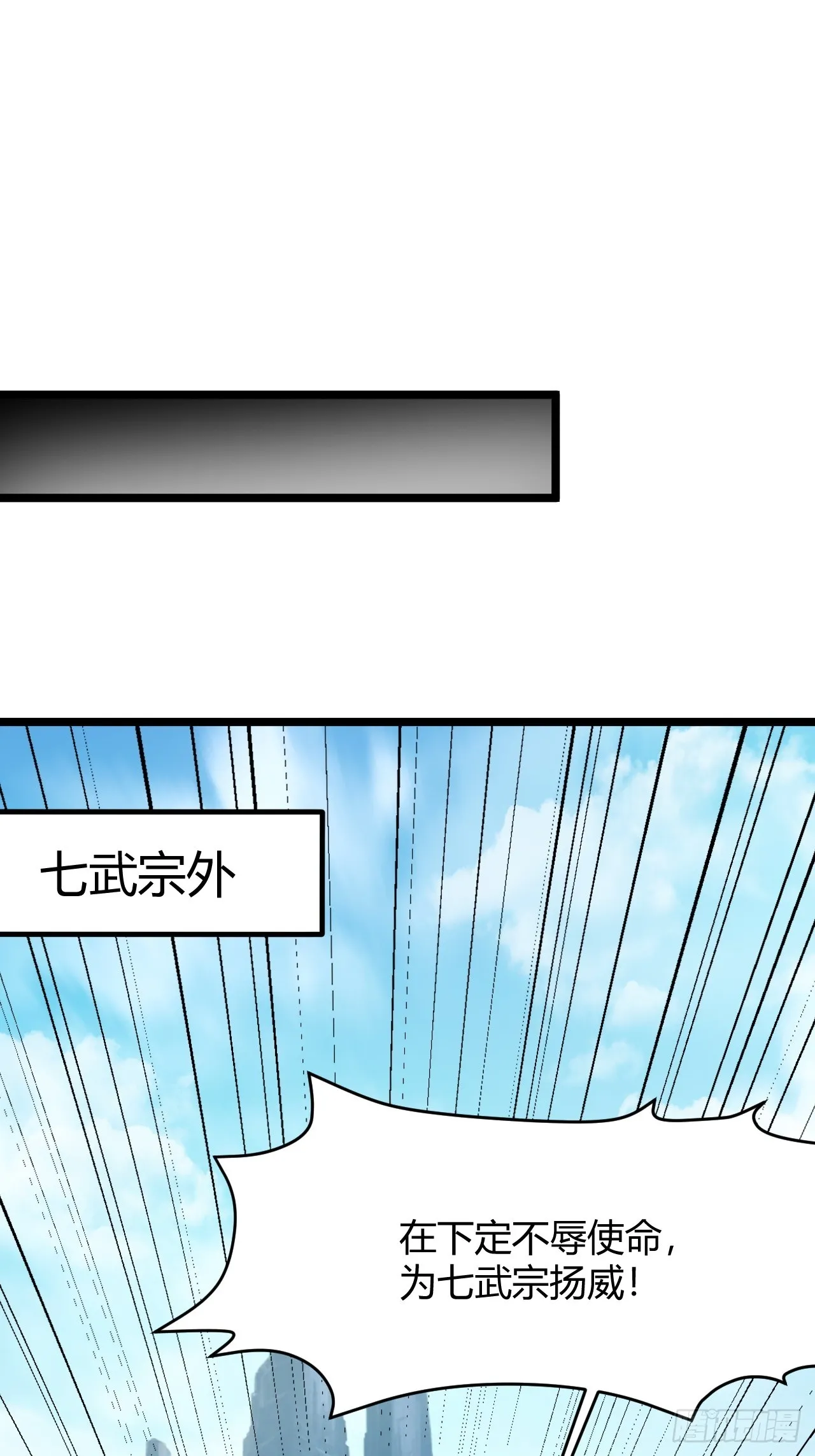 第五十七话：骑熊猫的人 第19页