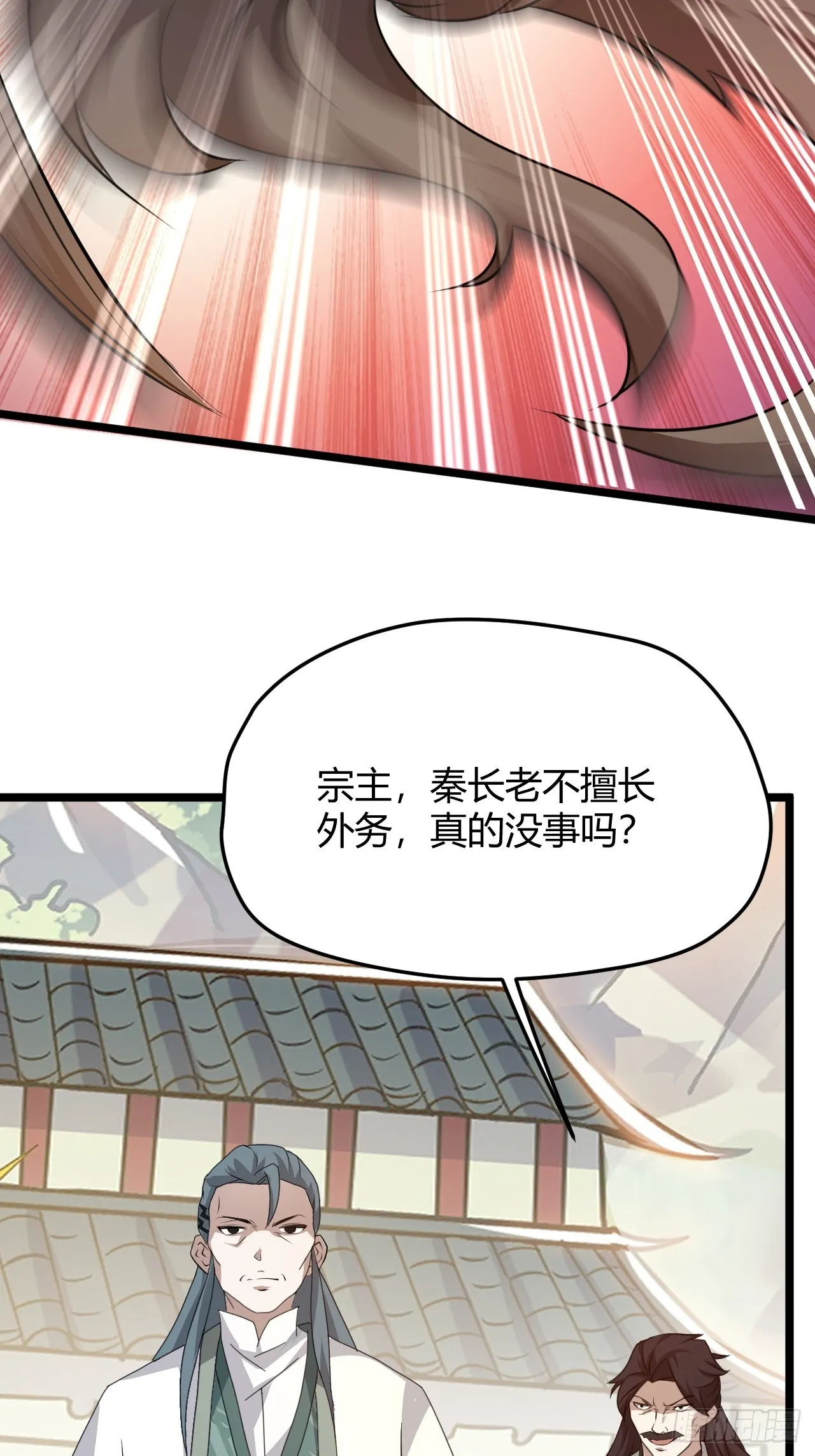 第五十七话：骑熊猫的人 第23页