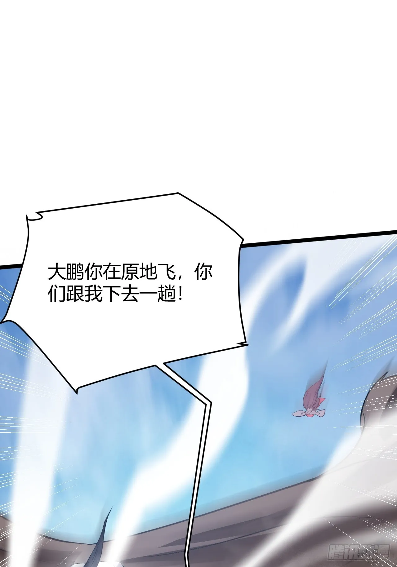 第五十七话：骑熊猫的人 第34页