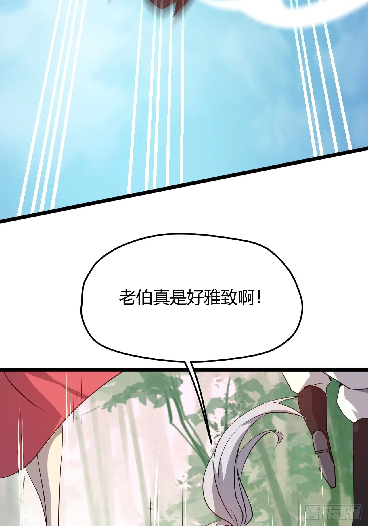 第五十七话：骑熊猫的人 第36页