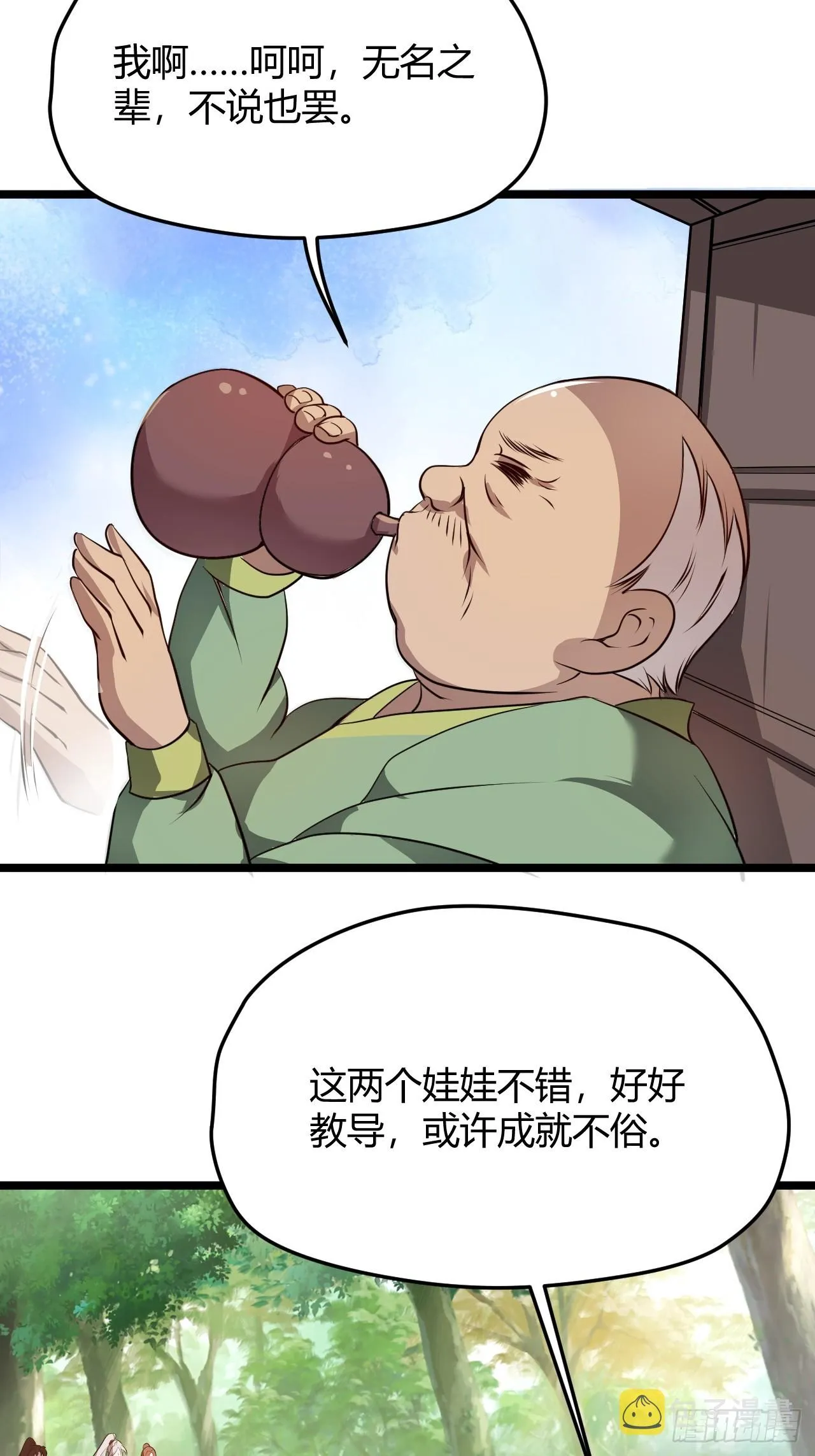 第五十七话：骑熊猫的人 第44页