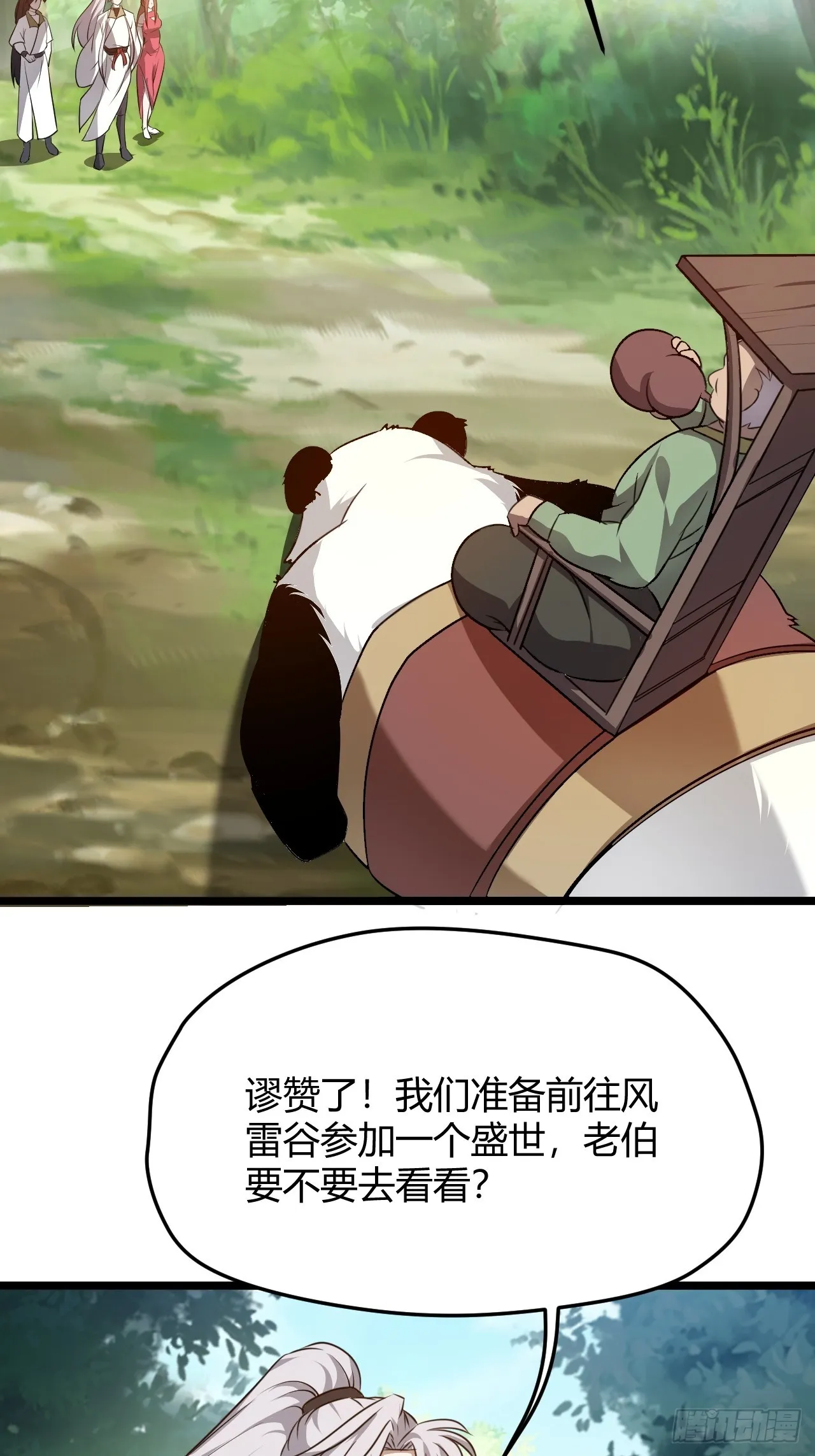 第五十七话：骑熊猫的人 第45页