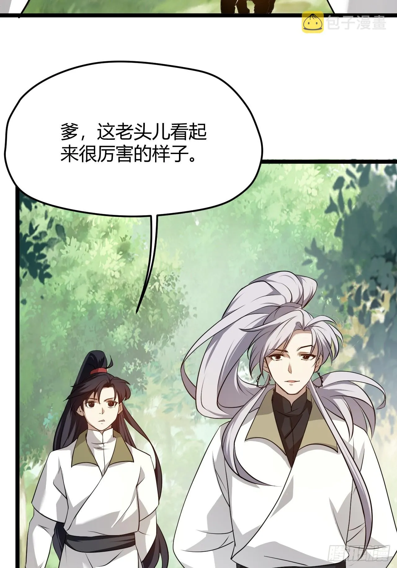 第五十七话：骑熊猫的人 第49页