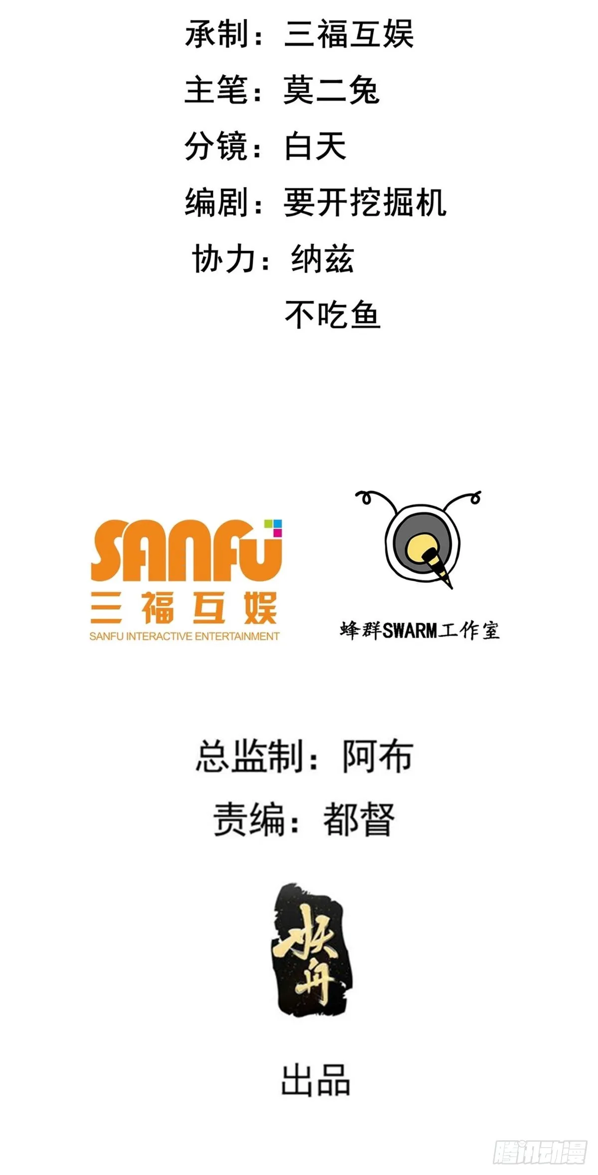 第五十九话：柳如霜的挑衅 第2页