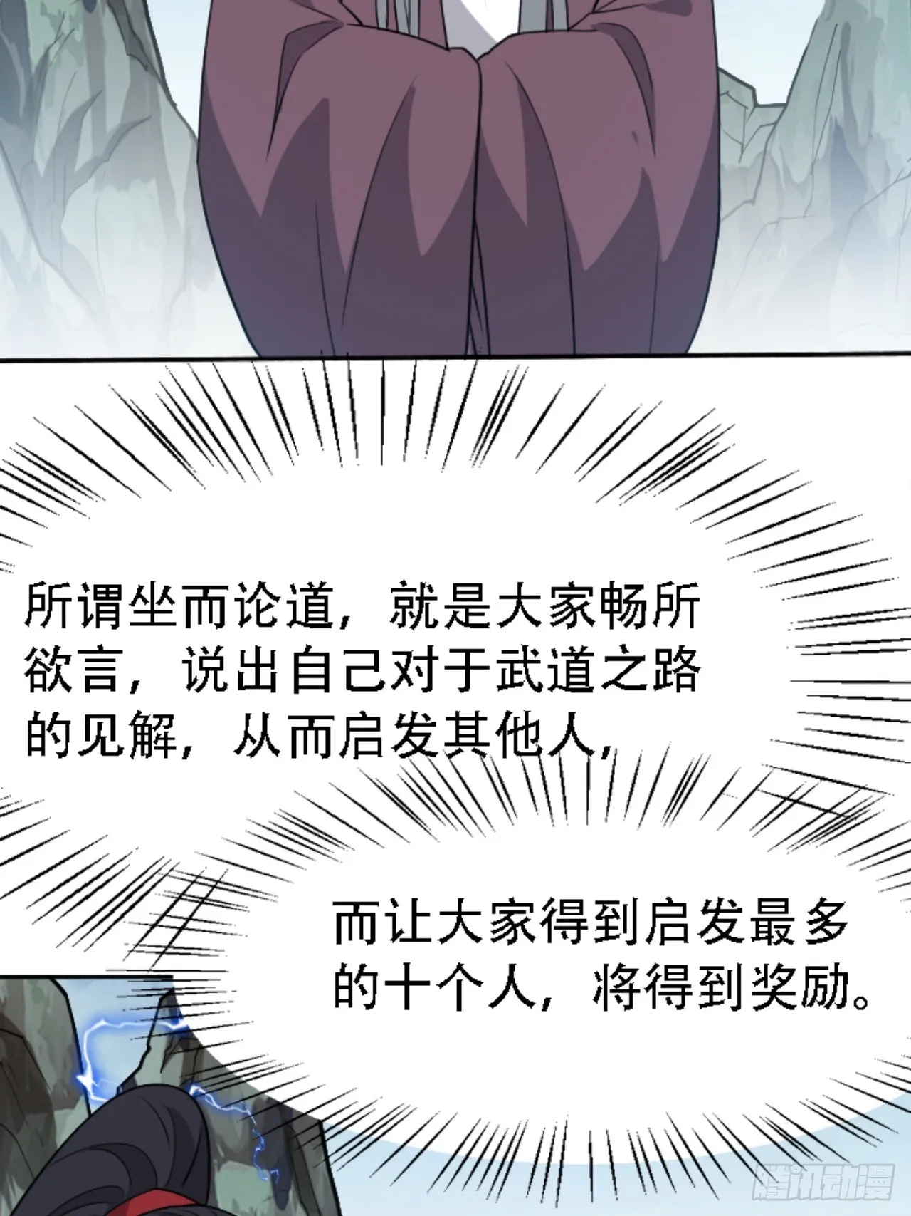 第五十九话：柳如霜的挑衅 第4页