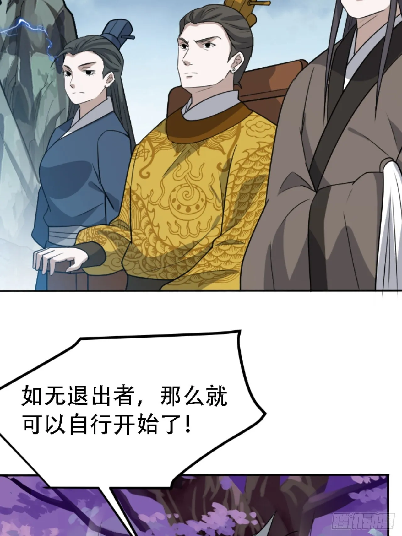 第五十九话：柳如霜的挑衅 第6页