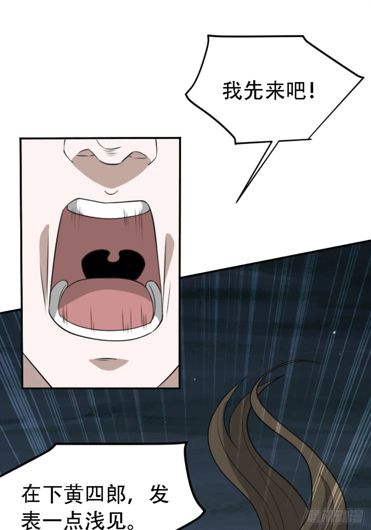 第五十九话：柳如霜的挑衅 第9页