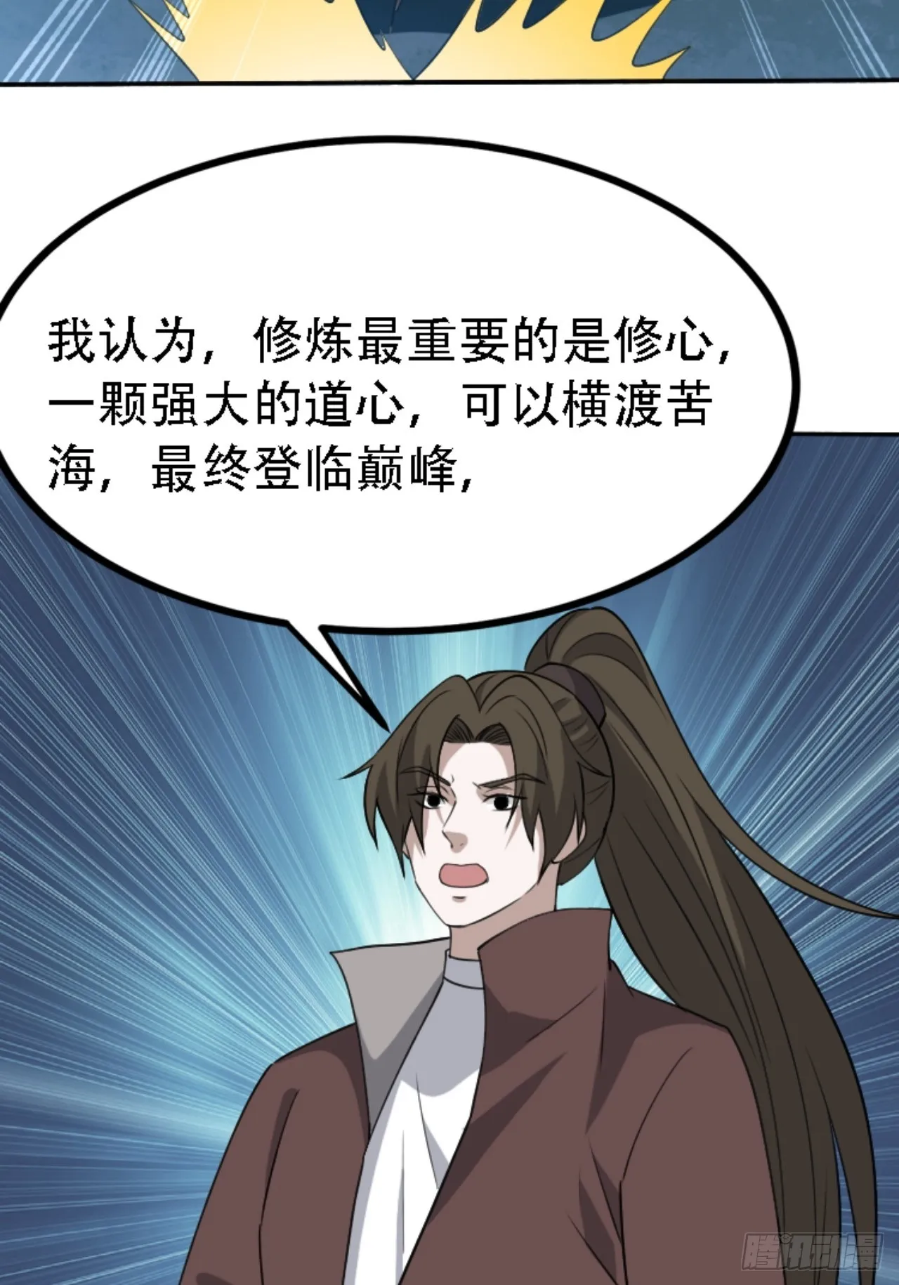 第五十九话：柳如霜的挑衅 第11页