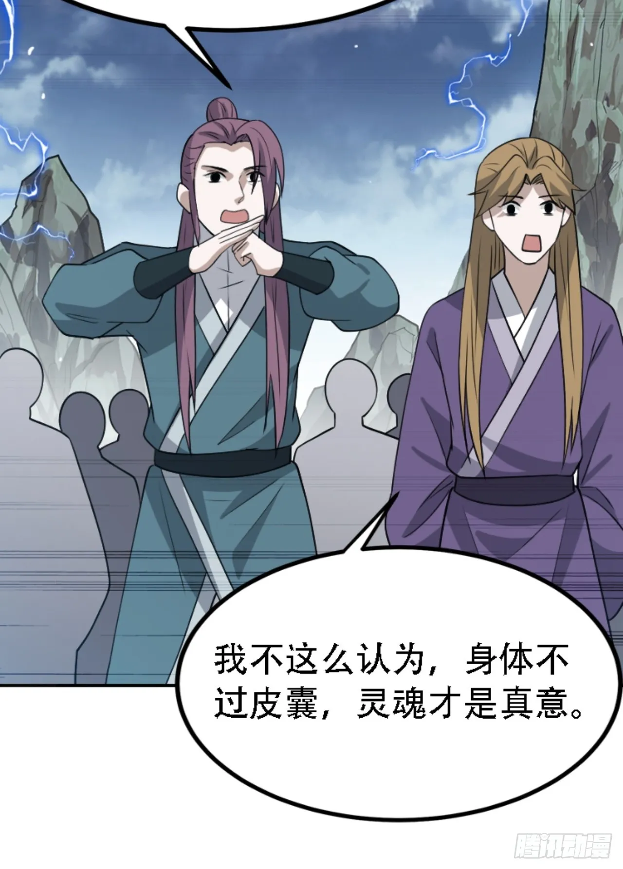 第五十九话：柳如霜的挑衅 第14页