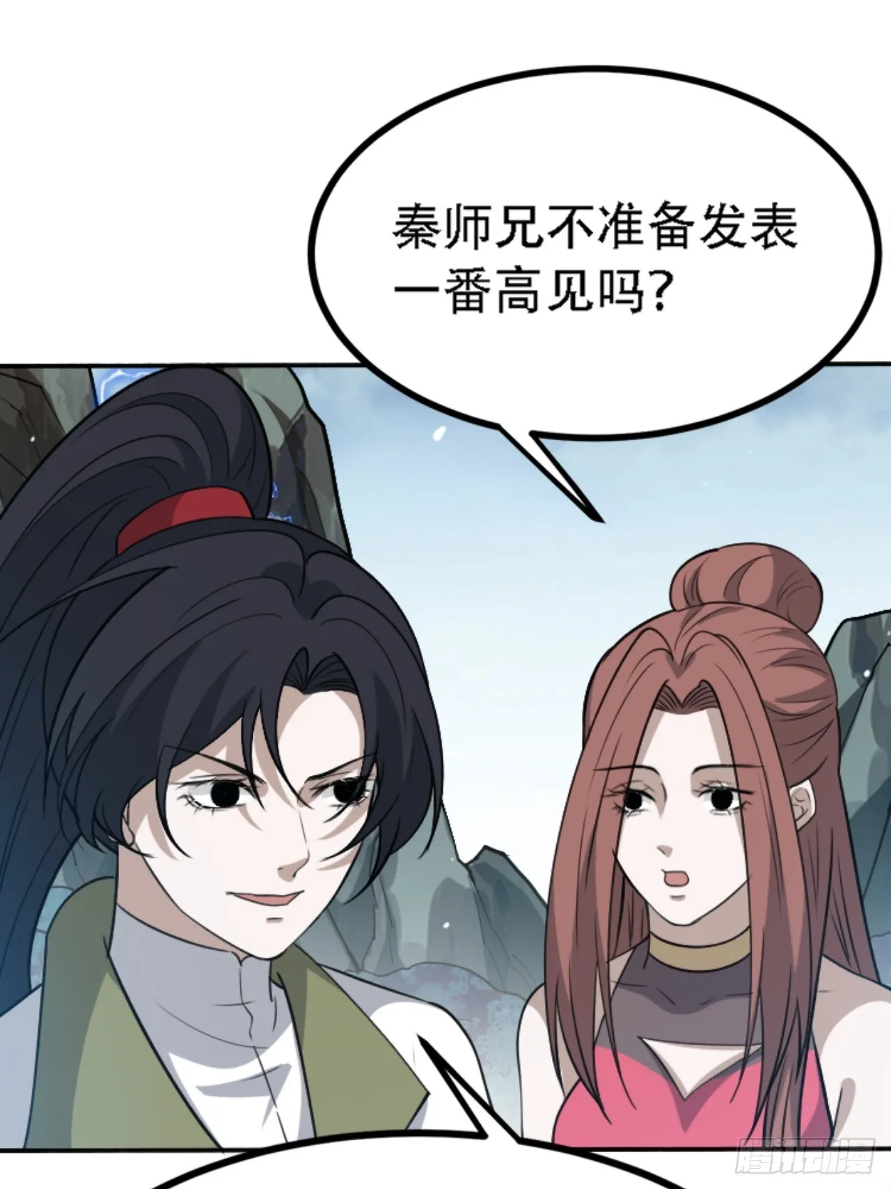 第五十九话：柳如霜的挑衅 第15页