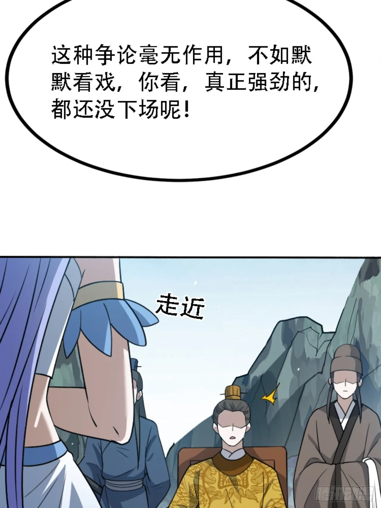 第五十九话：柳如霜的挑衅 第16页