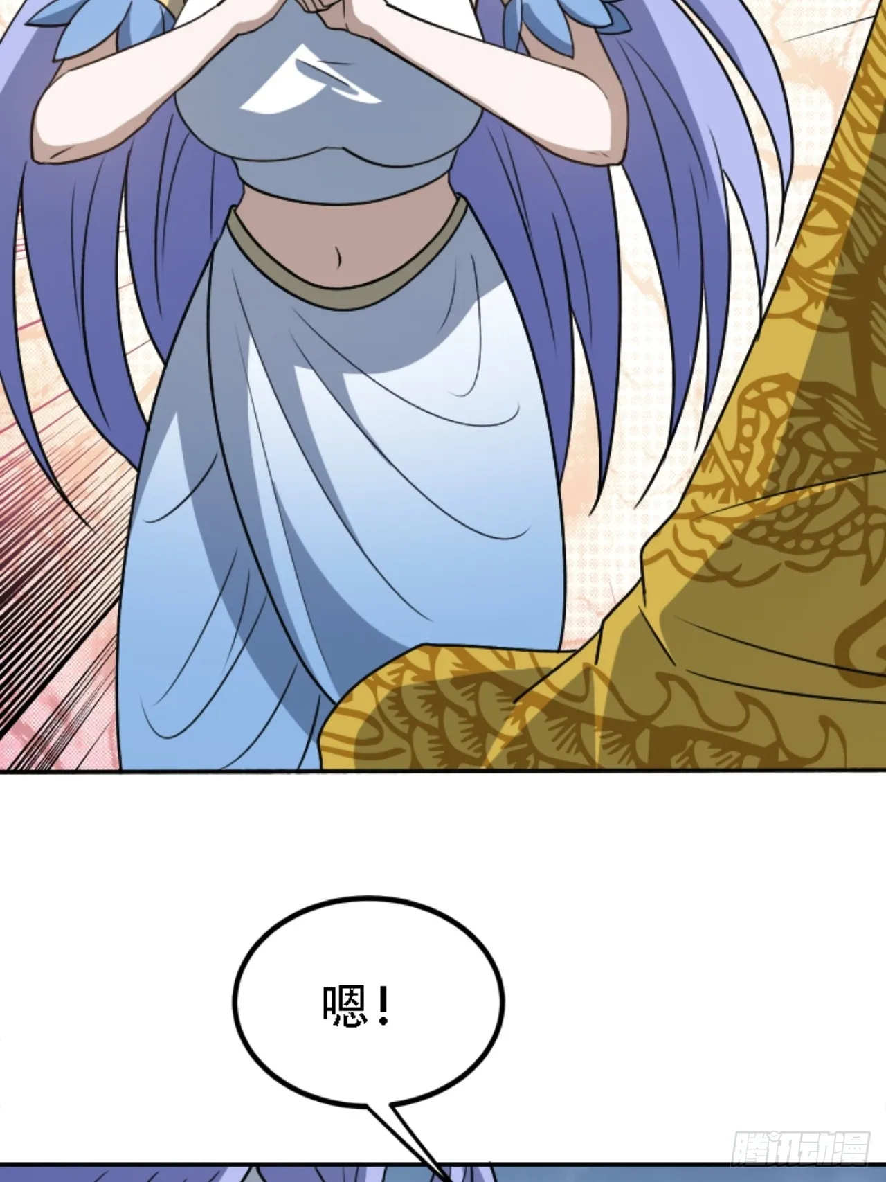 第五十九话：柳如霜的挑衅 第18页
