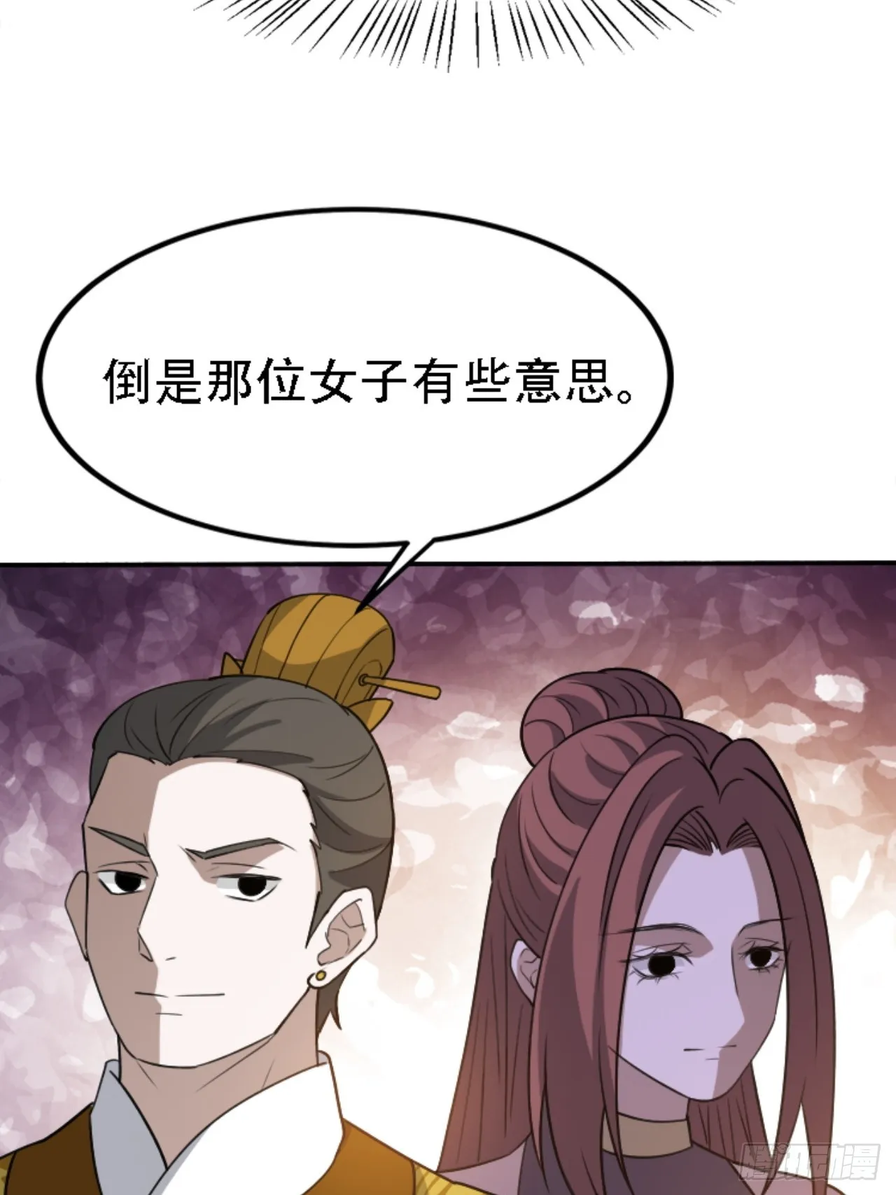 第五十九话：柳如霜的挑衅 第20页