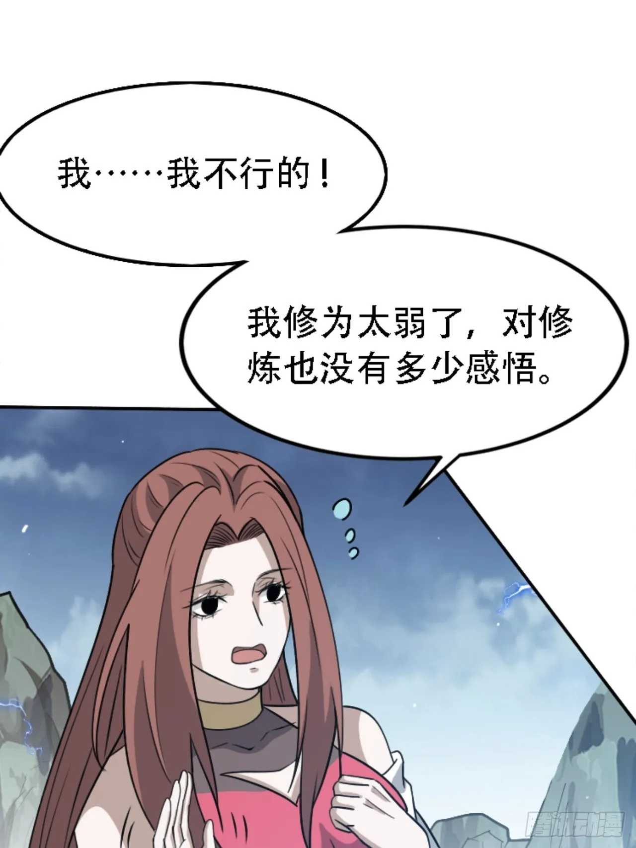第五十九话：柳如霜的挑衅 第28页