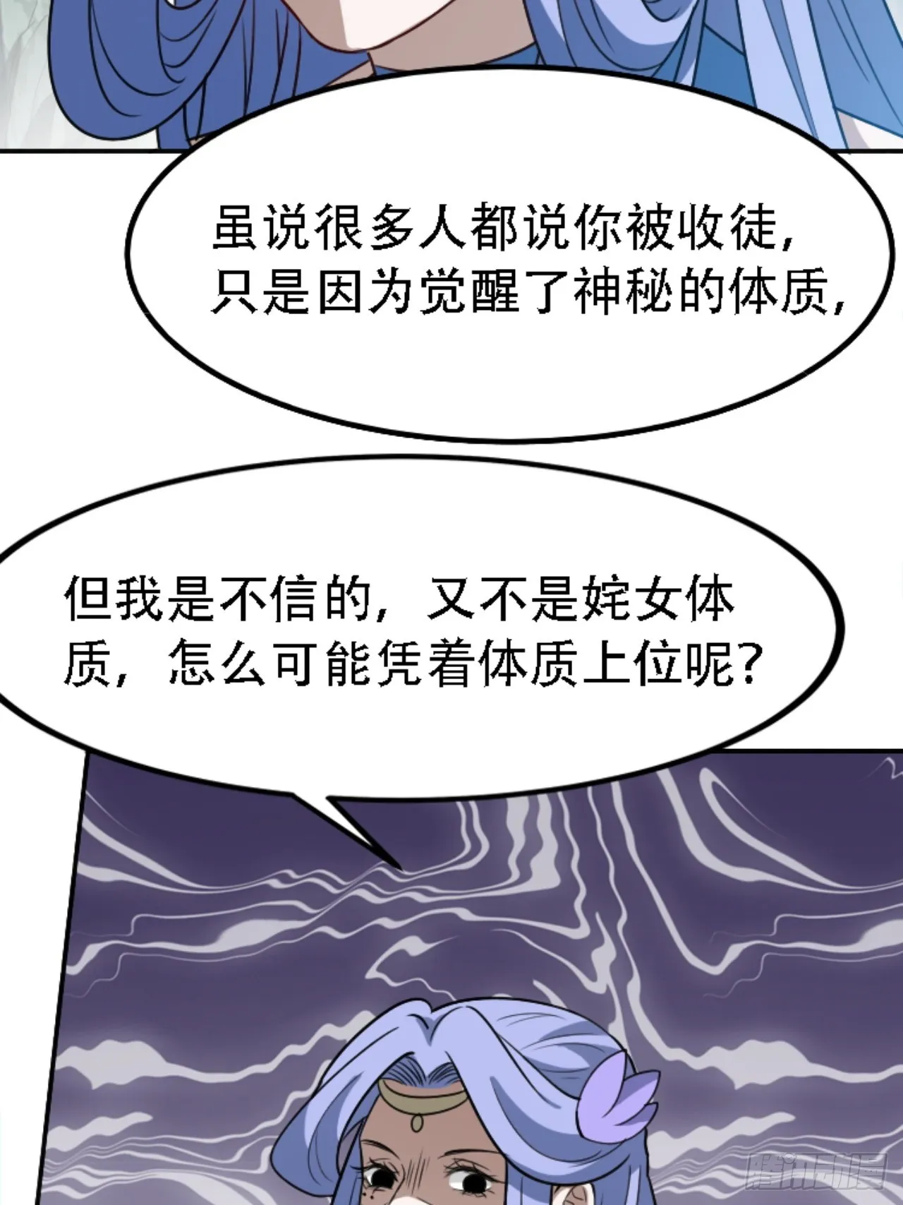 第五十九话：柳如霜的挑衅 第30页