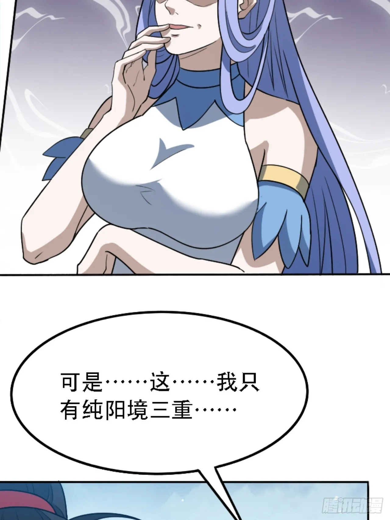 第五十九话：柳如霜的挑衅 第31页