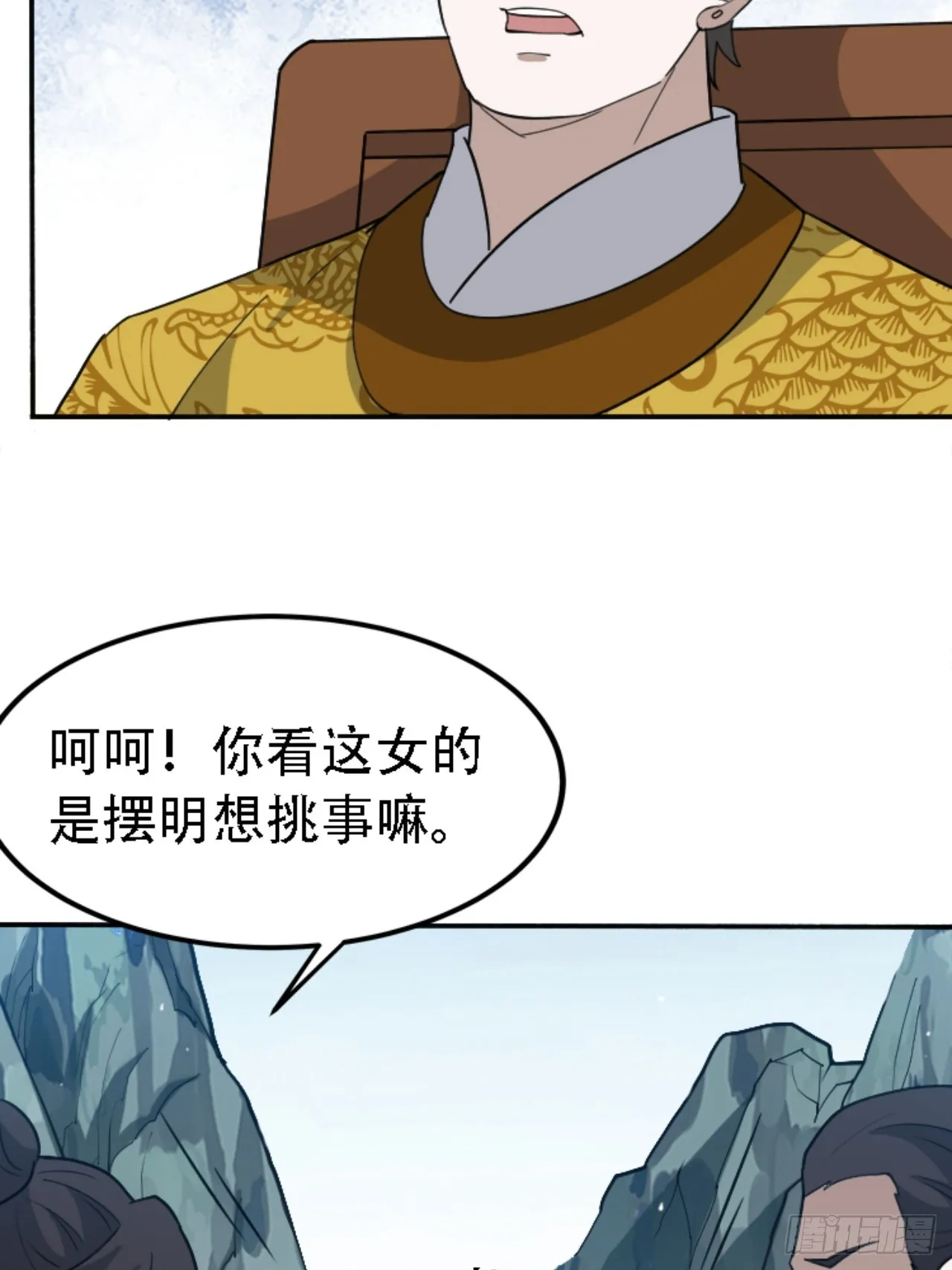第五十九话：柳如霜的挑衅 第35页
