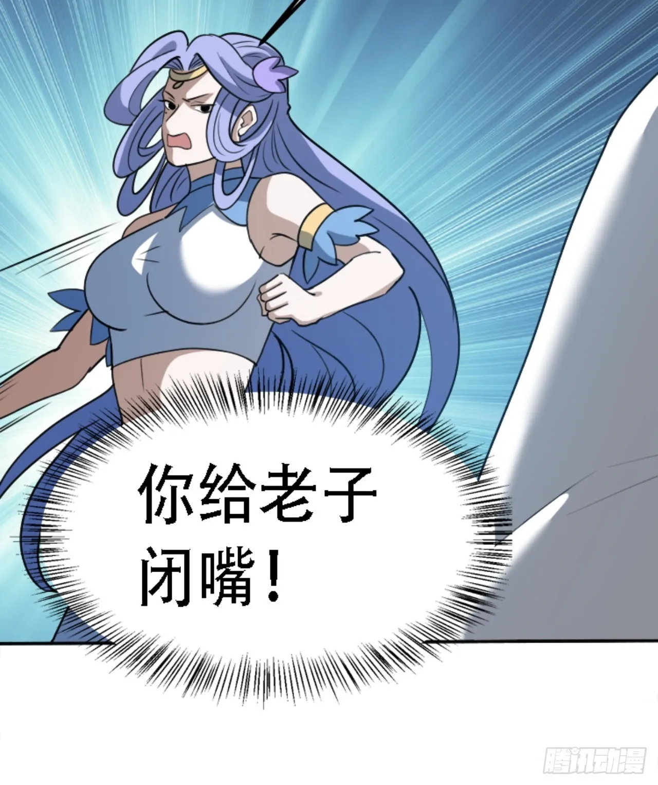 第五十九话：柳如霜的挑衅 第37页