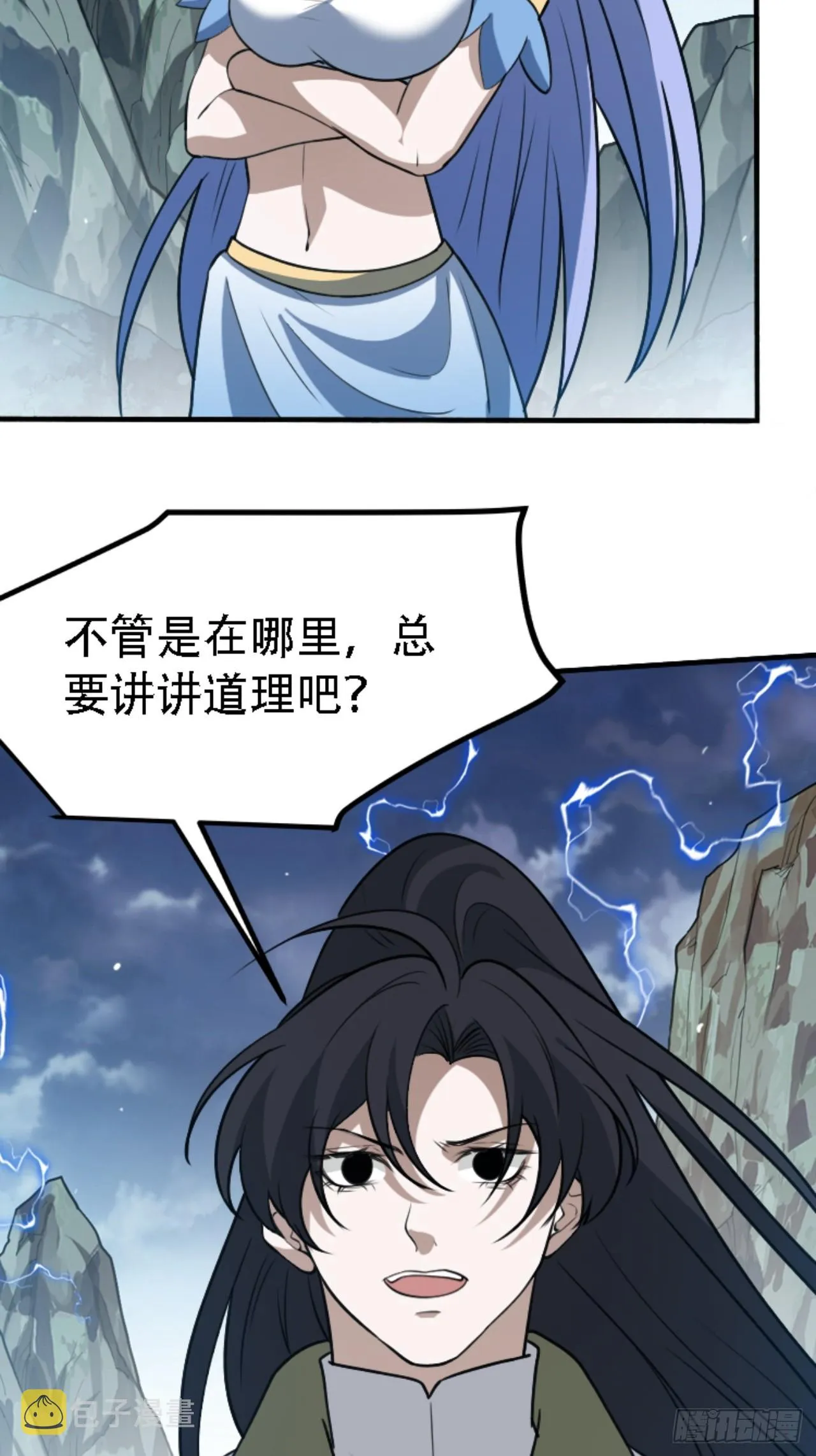 第五十九话：柳如霜的挑衅 第41页