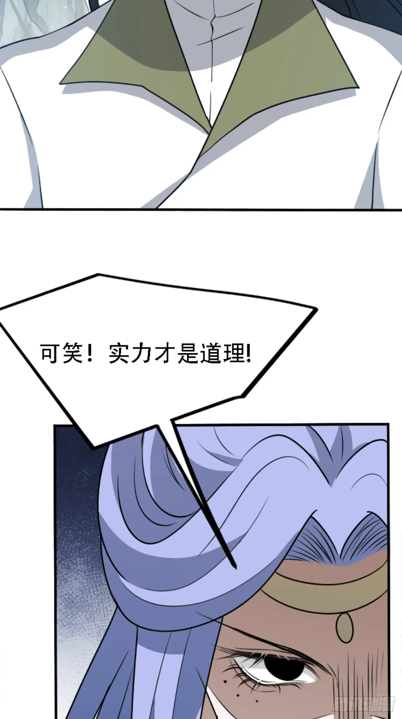 第五十九话：柳如霜的挑衅 第42页