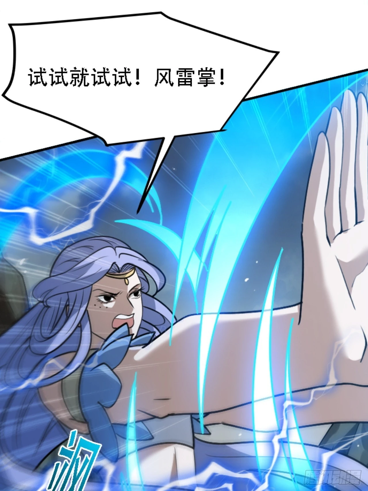 第五十九话：柳如霜的挑衅 第44页