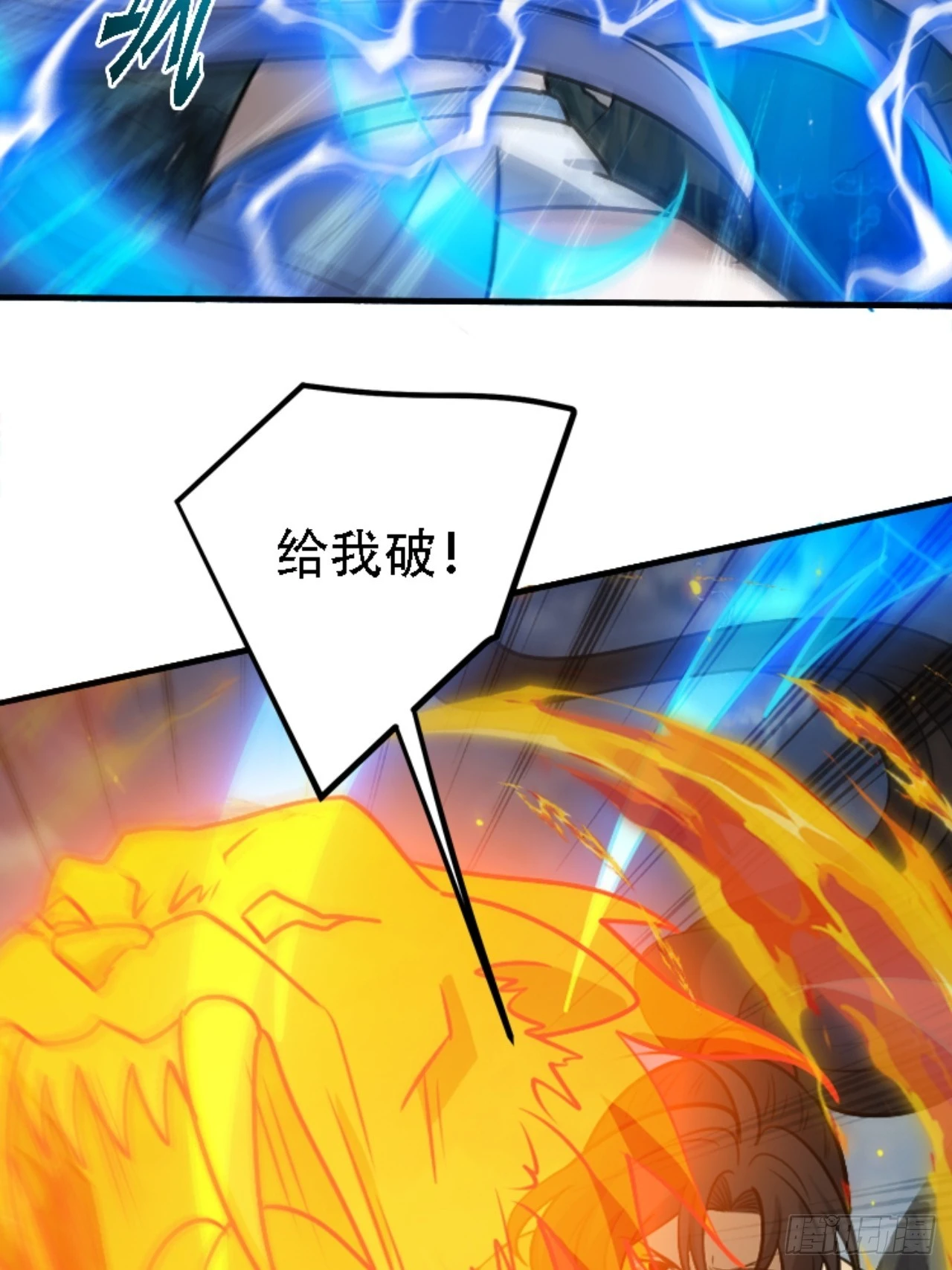 第五十九话：柳如霜的挑衅 第45页