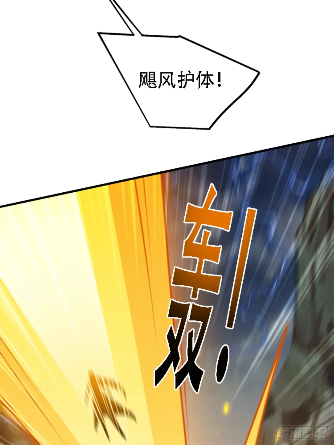 第五十九话：柳如霜的挑衅 第48页