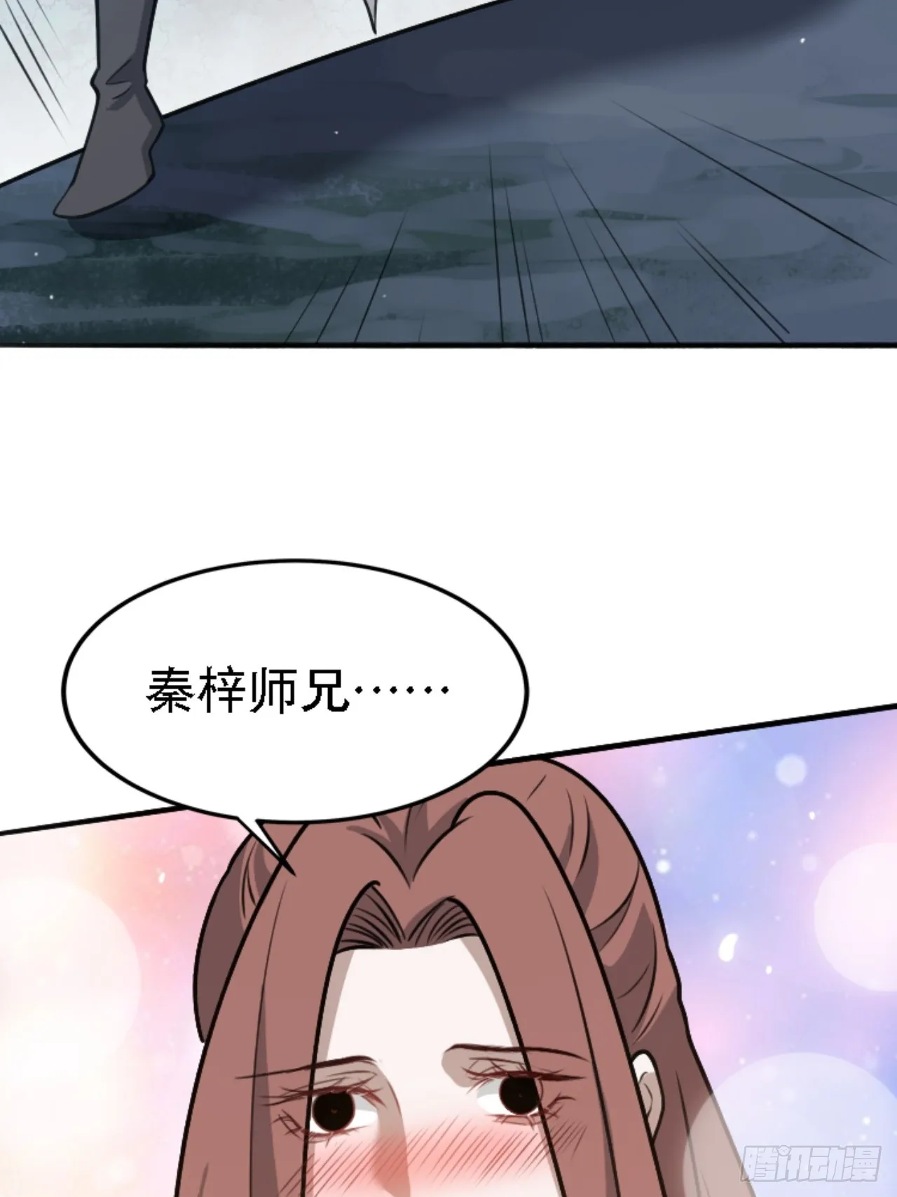 第五十九话：柳如霜的挑衅 第51页