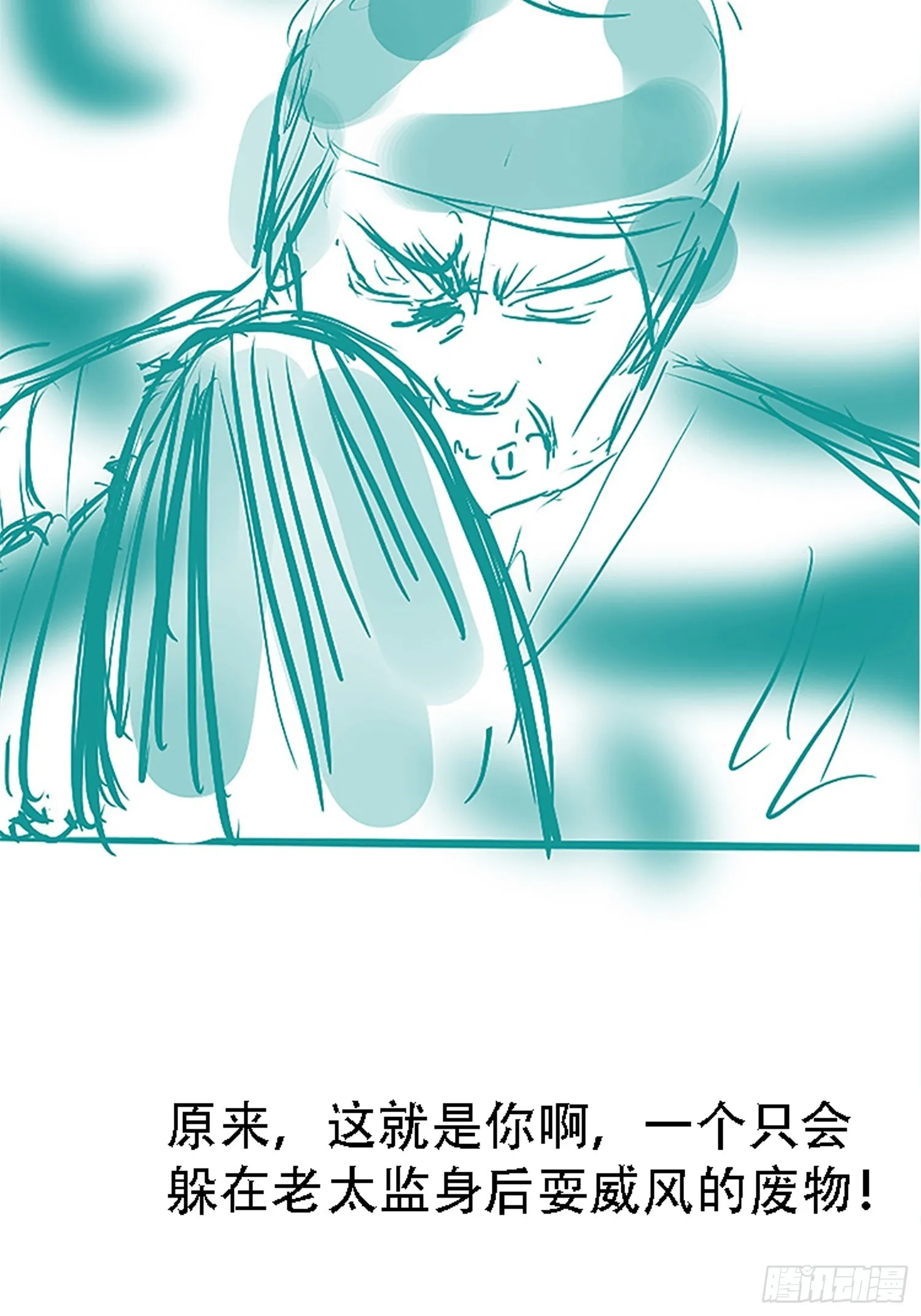 第五十九话：柳如霜的挑衅 第54页