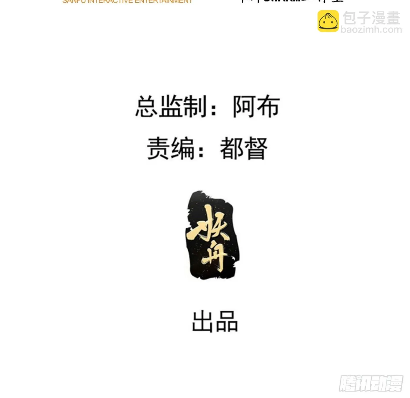 第六十话：嫉妒的大皇子 第3页