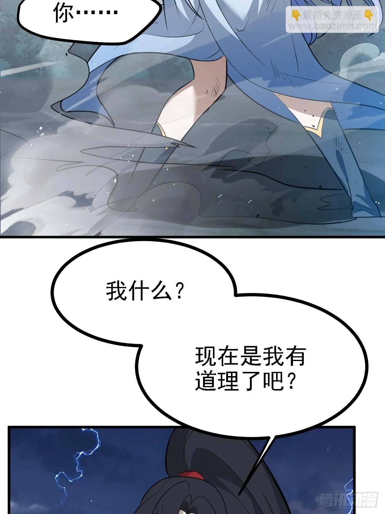 第六十话：嫉妒的大皇子 第5页