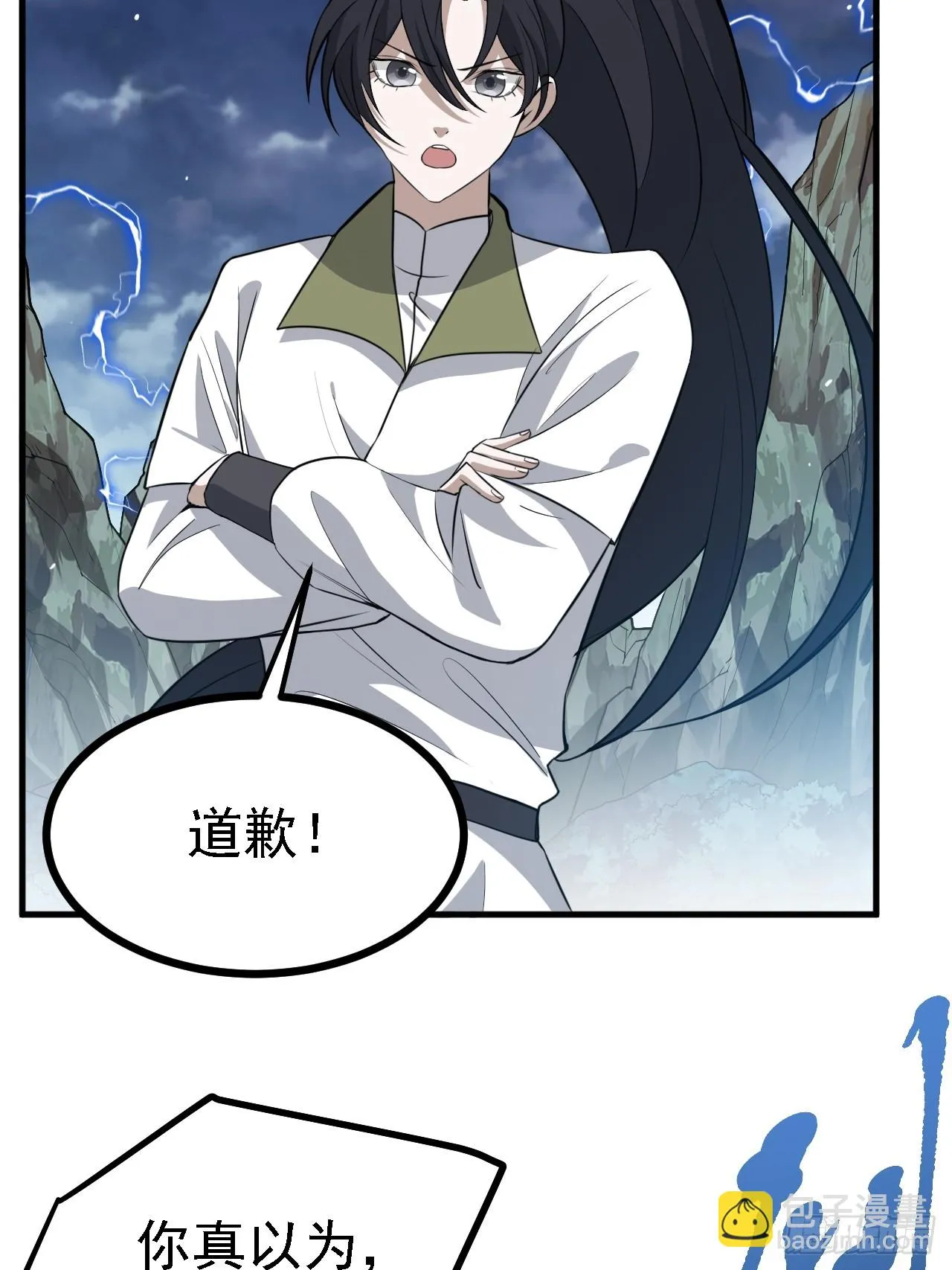 第六十话：嫉妒的大皇子 第6页