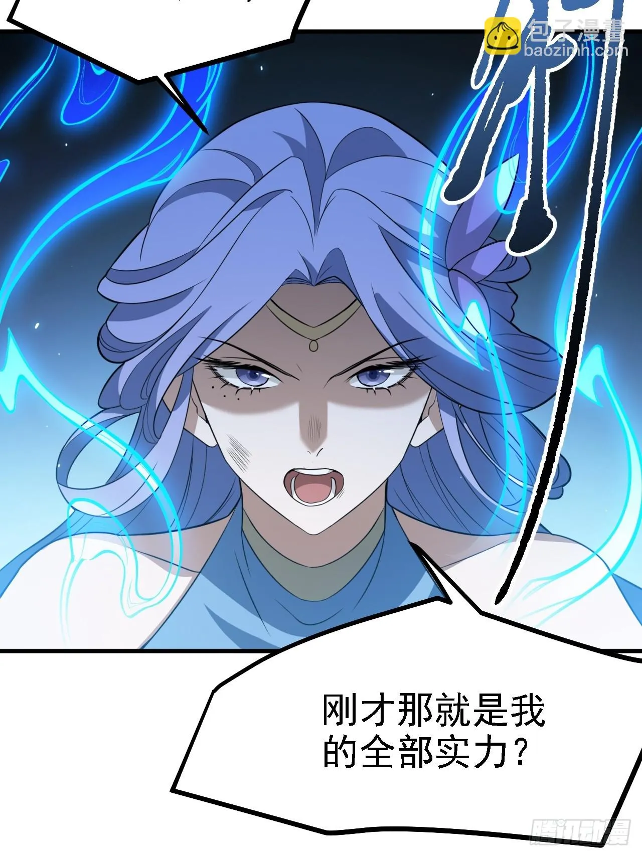 第六十话：嫉妒的大皇子 第7页