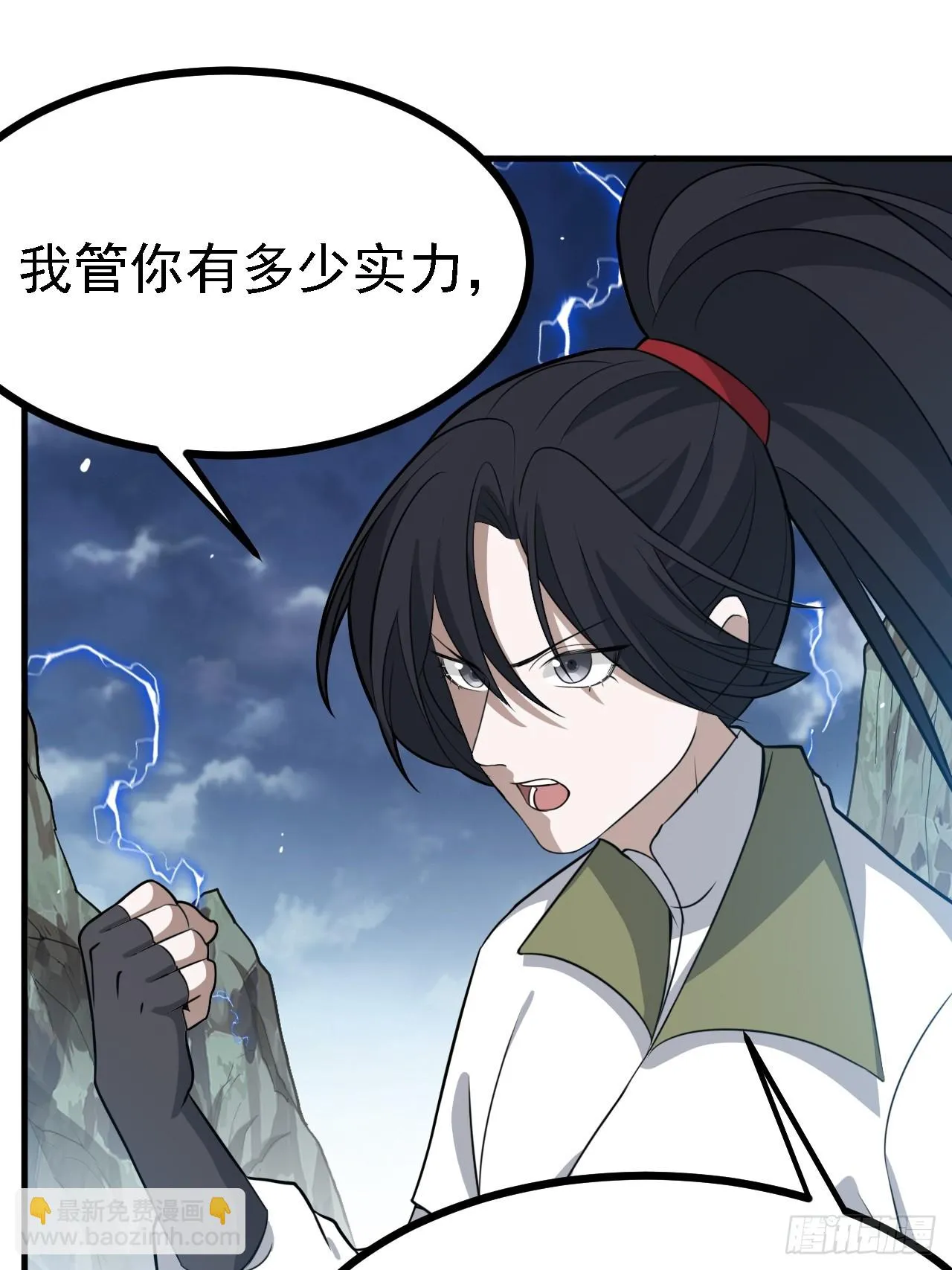第六十话：嫉妒的大皇子 第8页