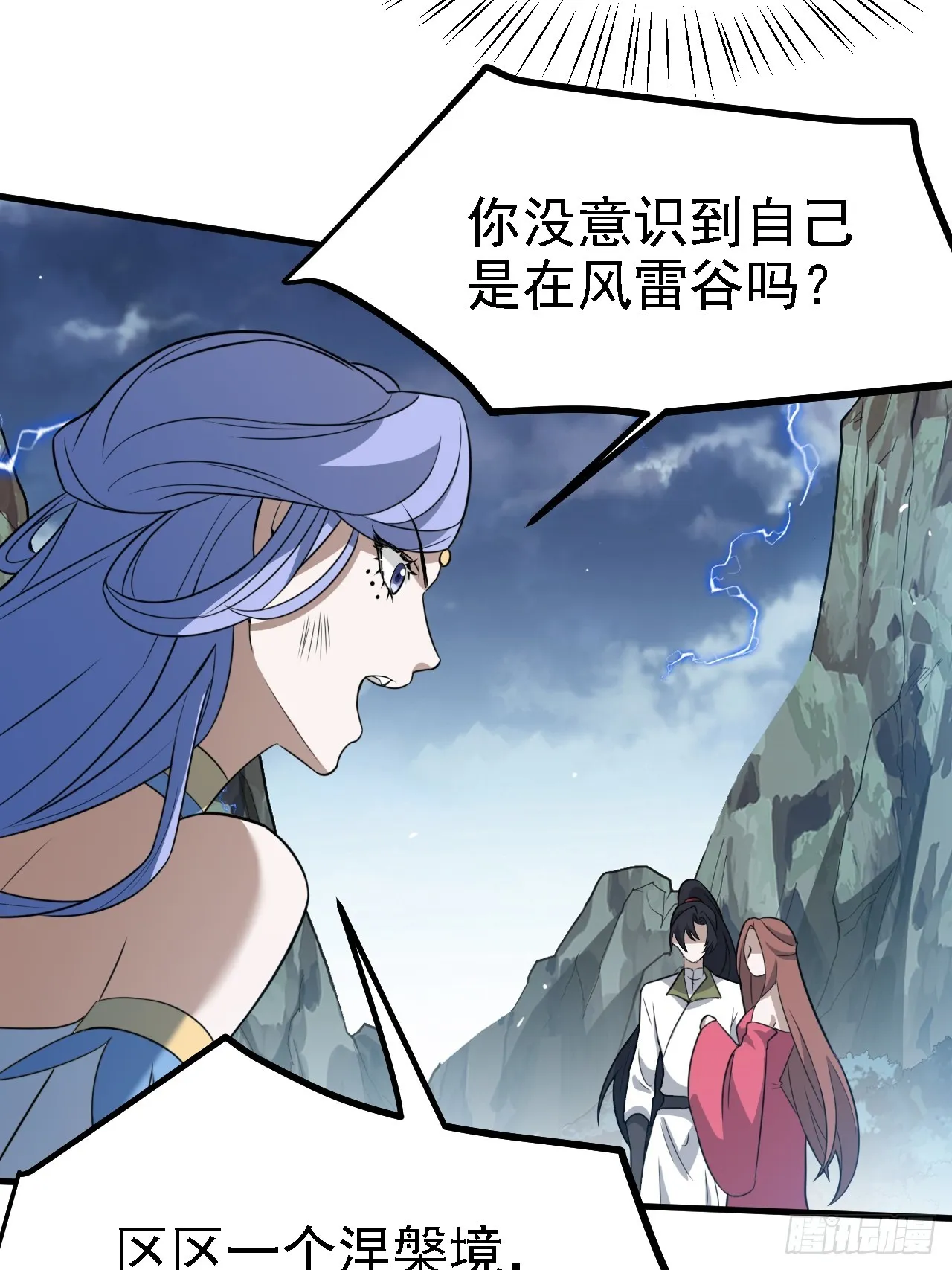 第六十话：嫉妒的大皇子 第13页