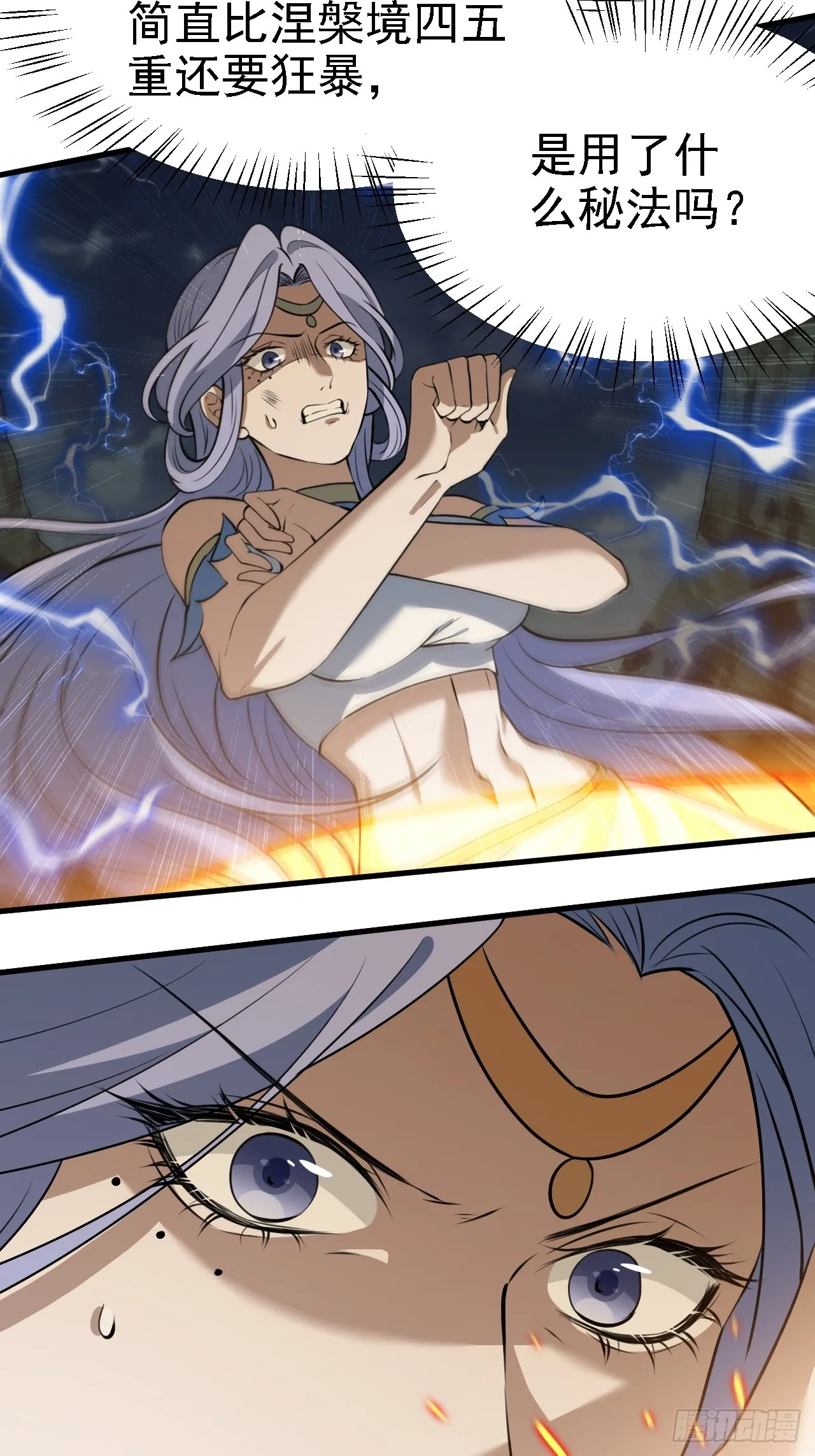 第六十话：嫉妒的大皇子 第17页