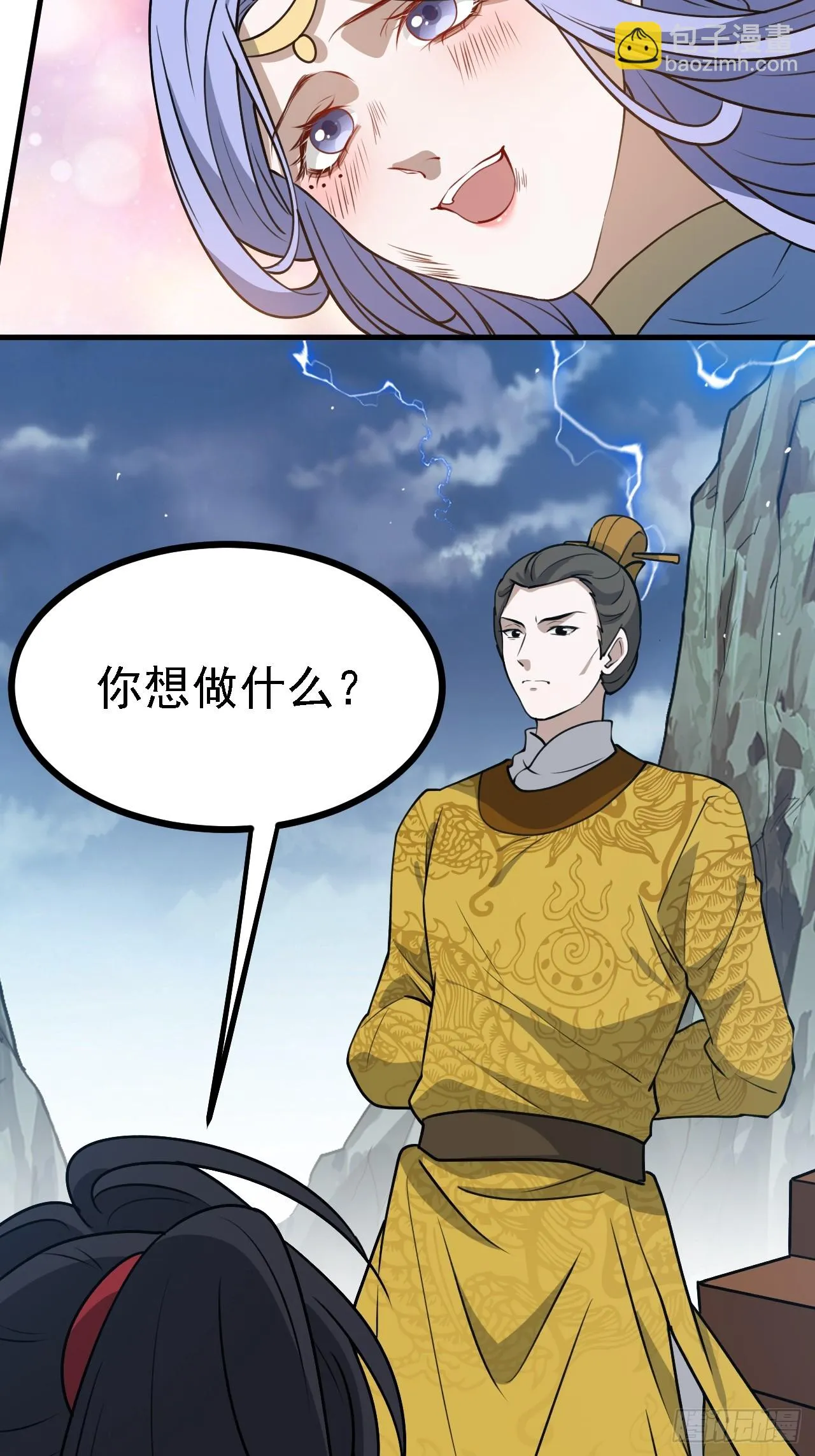 第六十话：嫉妒的大皇子 第20页