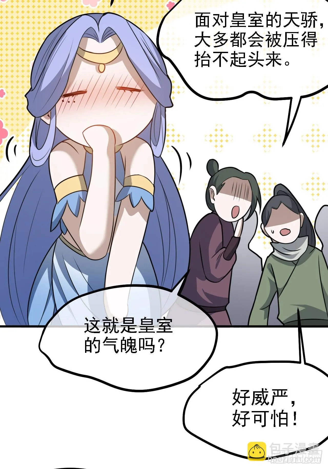 第六十话：嫉妒的大皇子 第25页