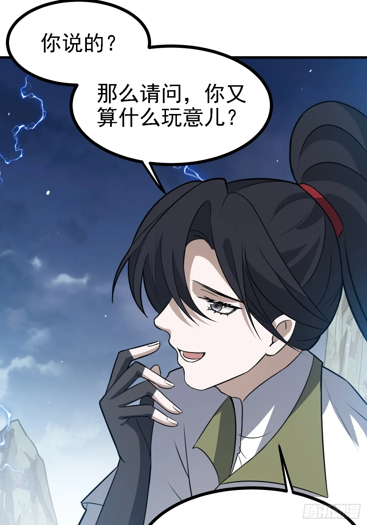 第六十话：嫉妒的大皇子 第26页