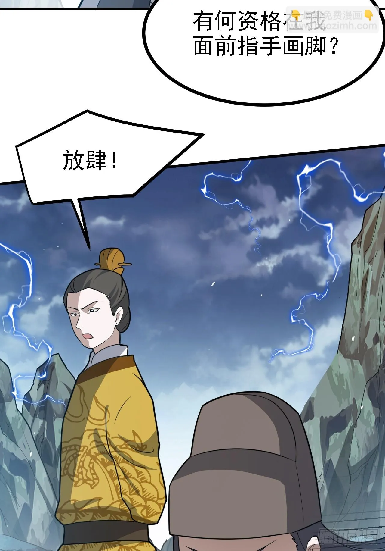 第六十话：嫉妒的大皇子 第27页
