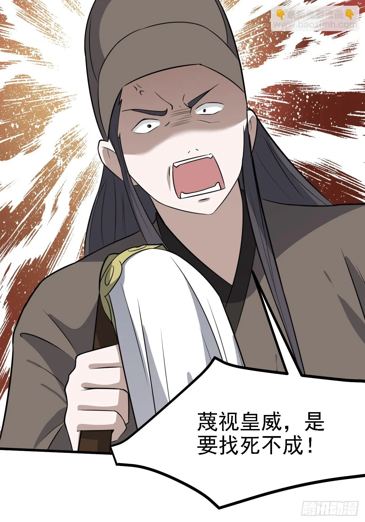 第六十话：嫉妒的大皇子 第29页