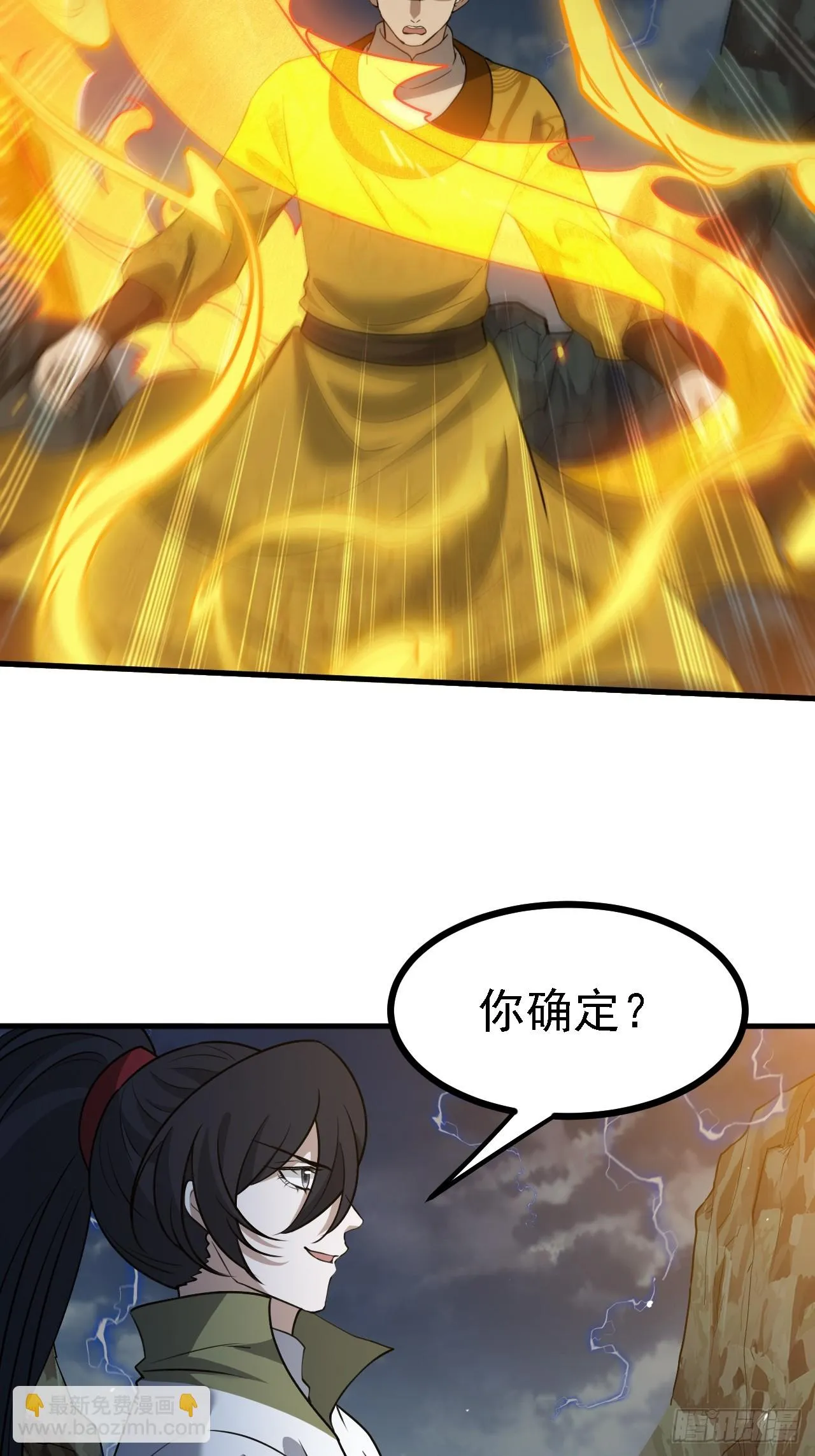 第六十话：嫉妒的大皇子 第37页