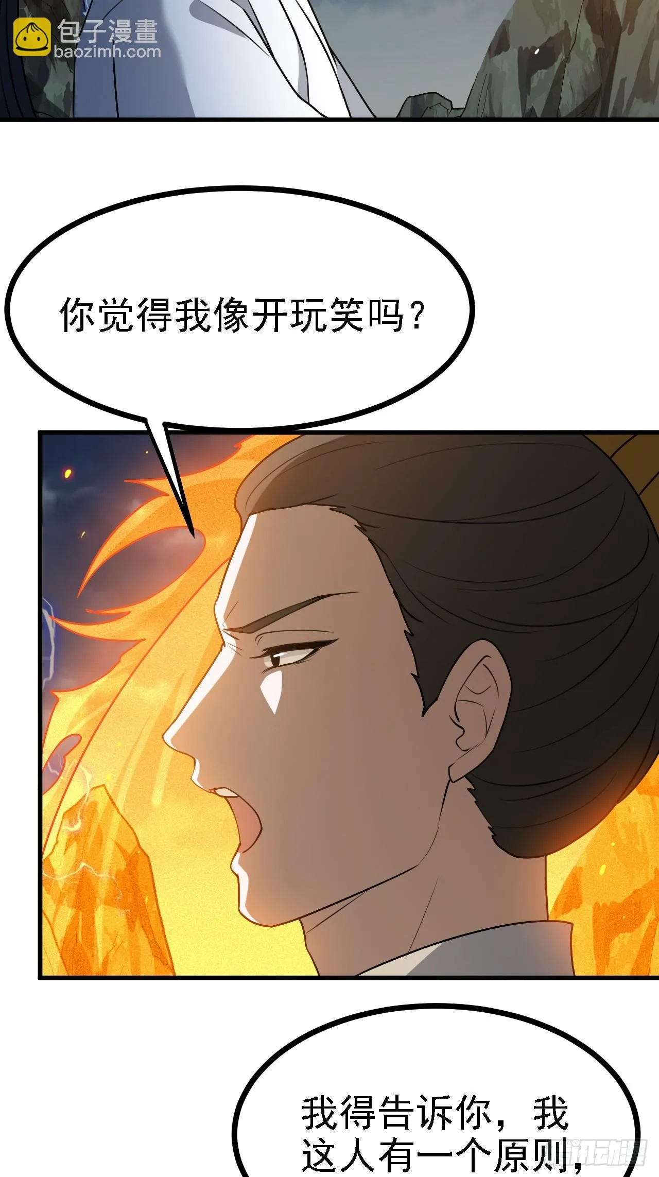 第六十话：嫉妒的大皇子 第38页