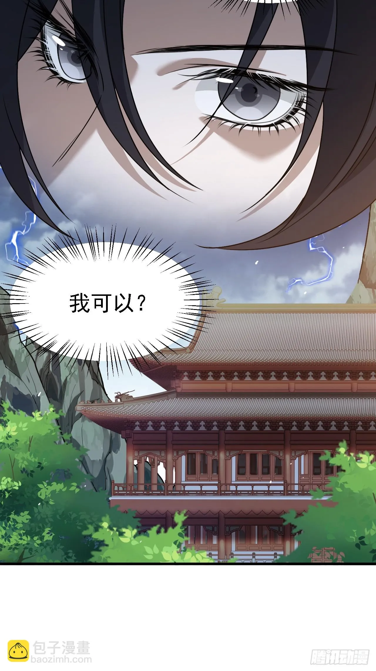 第六十话：嫉妒的大皇子 第40页