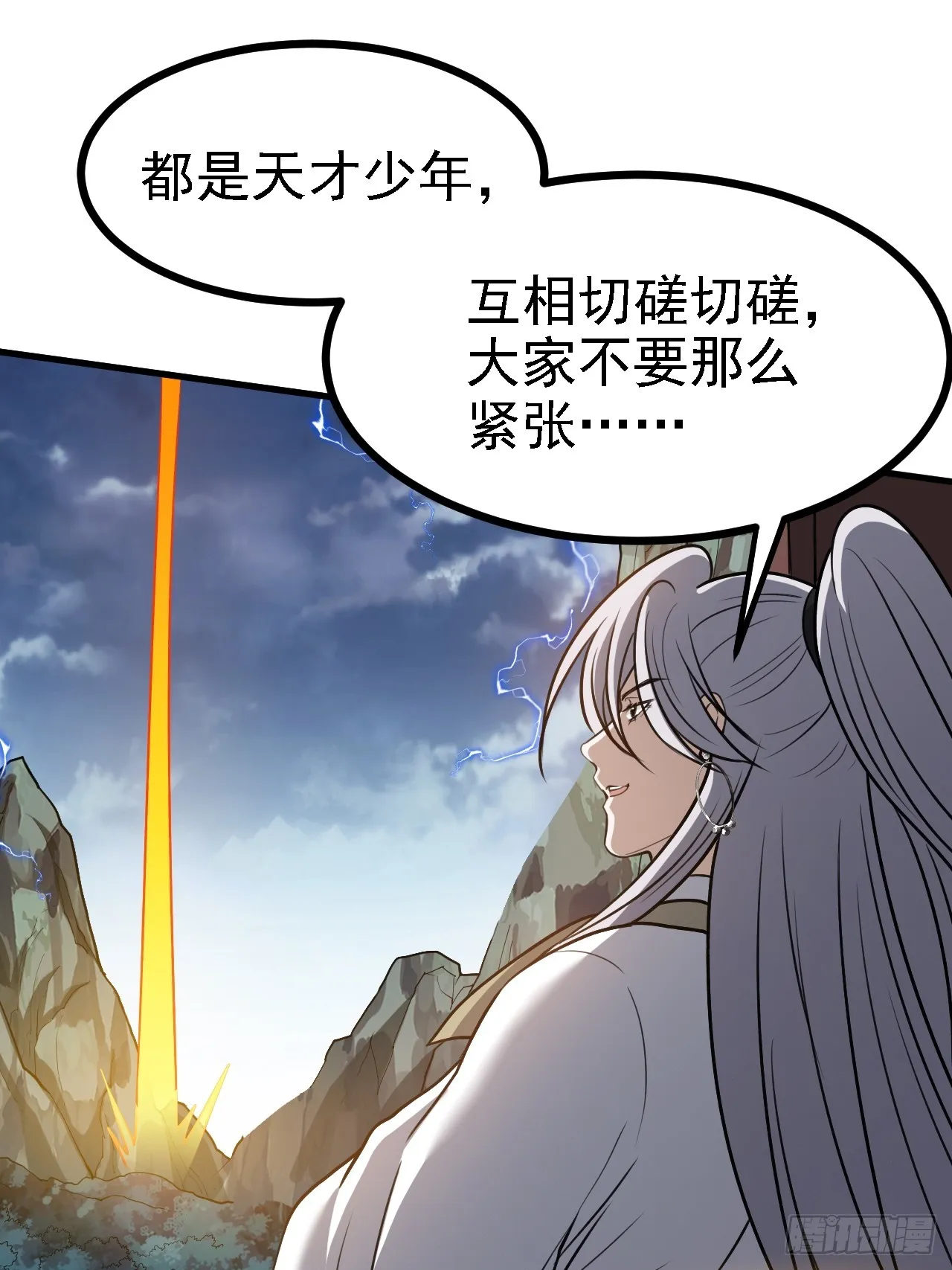 第六十话：嫉妒的大皇子 第42页