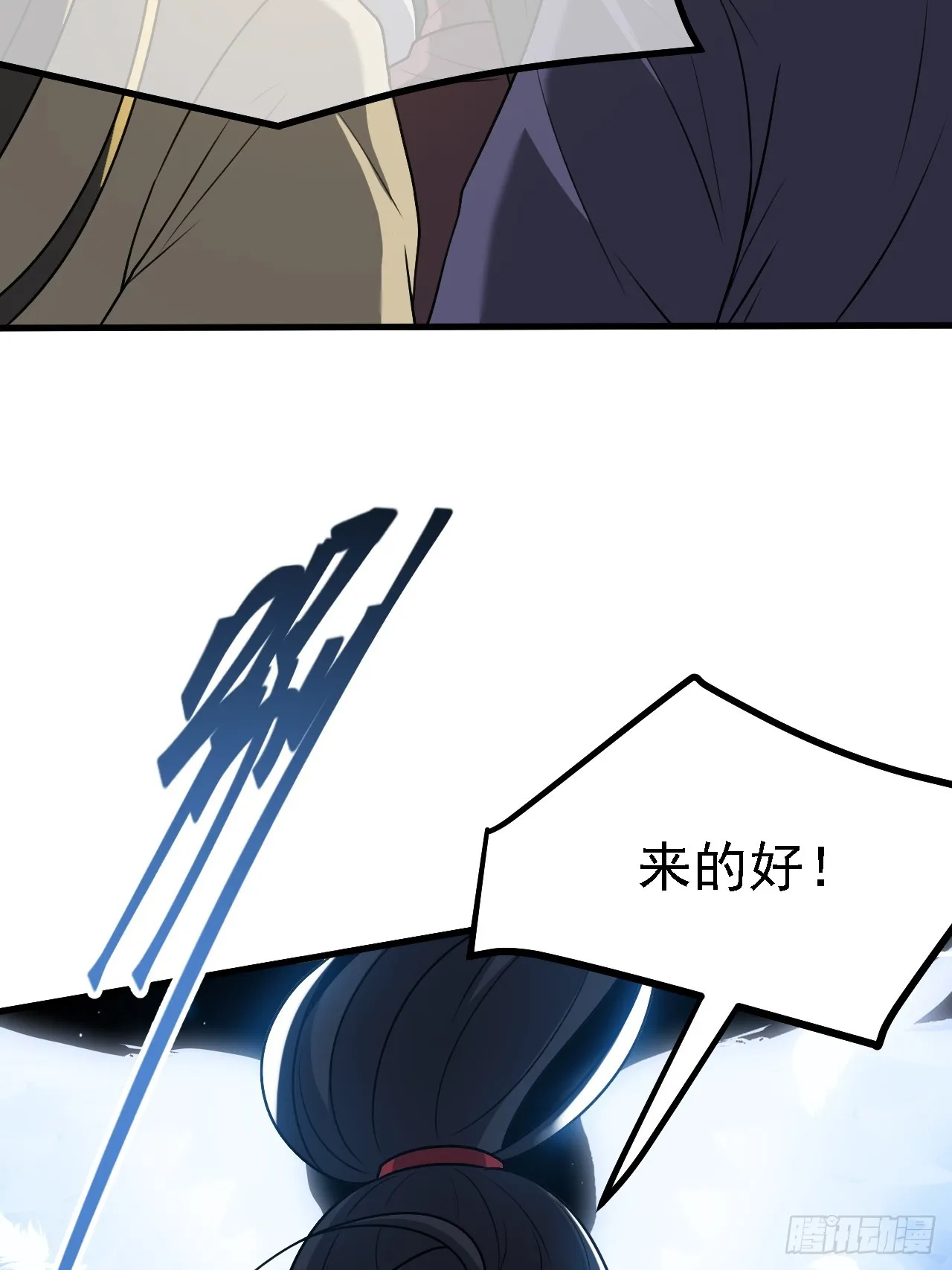 第六十话：嫉妒的大皇子 第47页