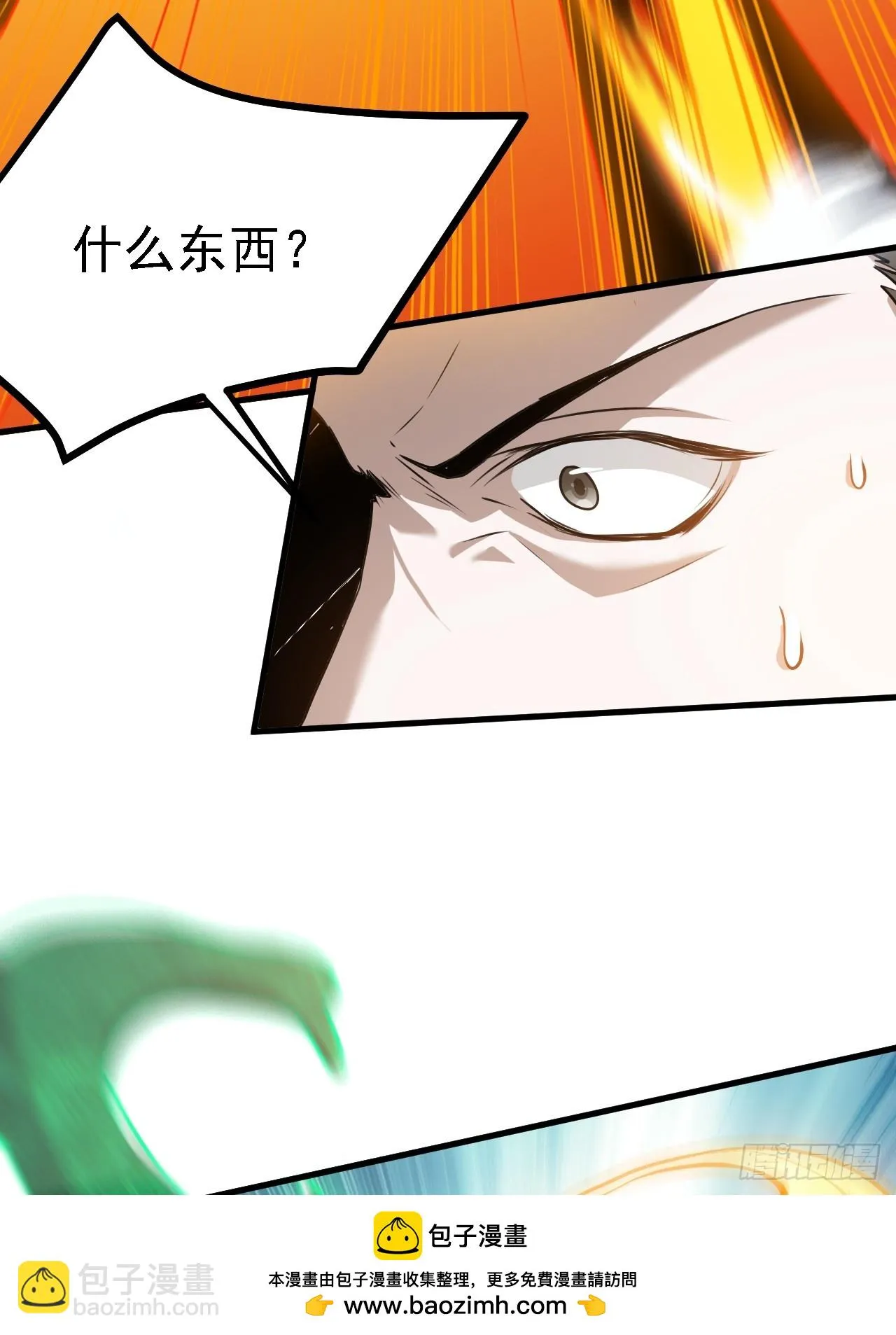第六十话：嫉妒的大皇子 第50页
