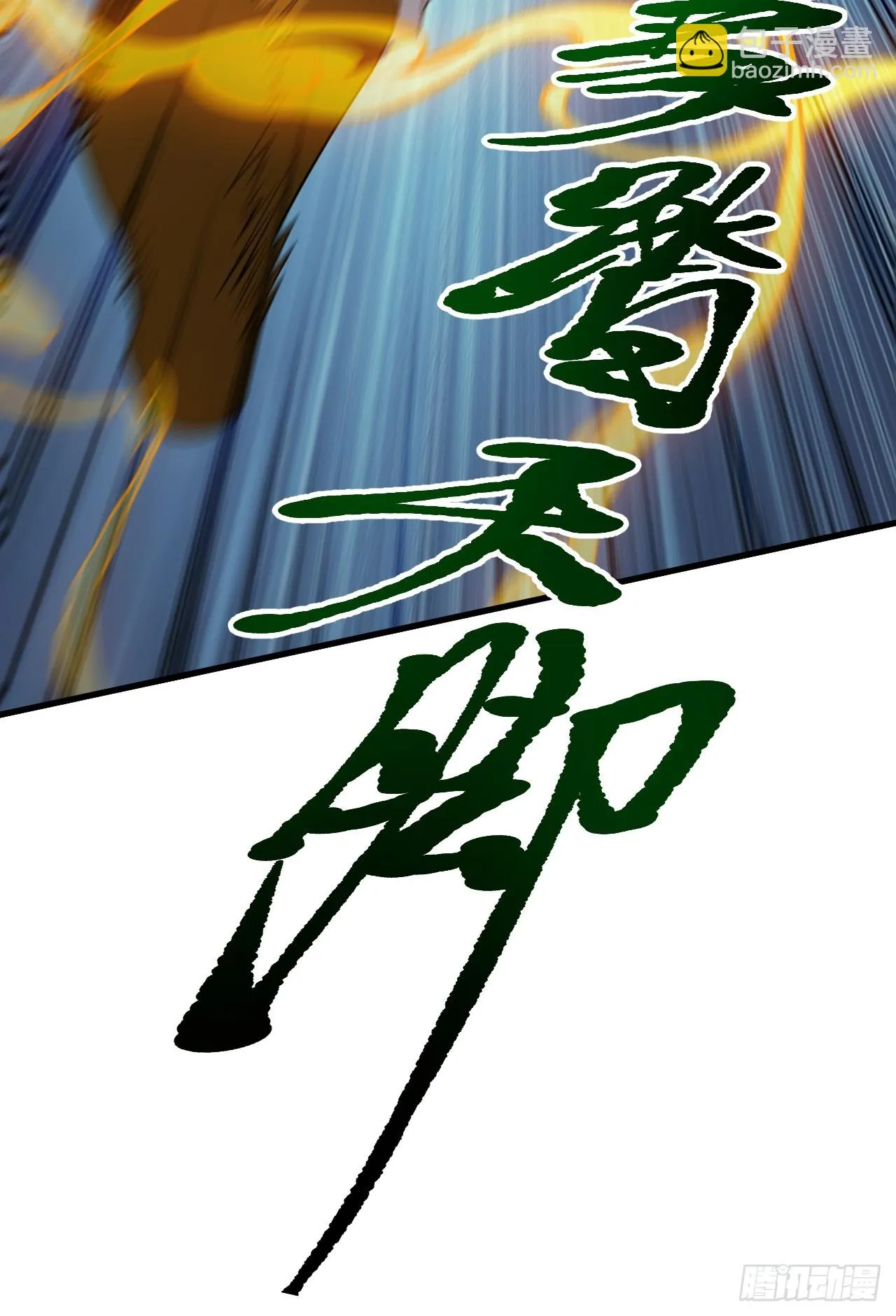 第六十话：嫉妒的大皇子 第52页