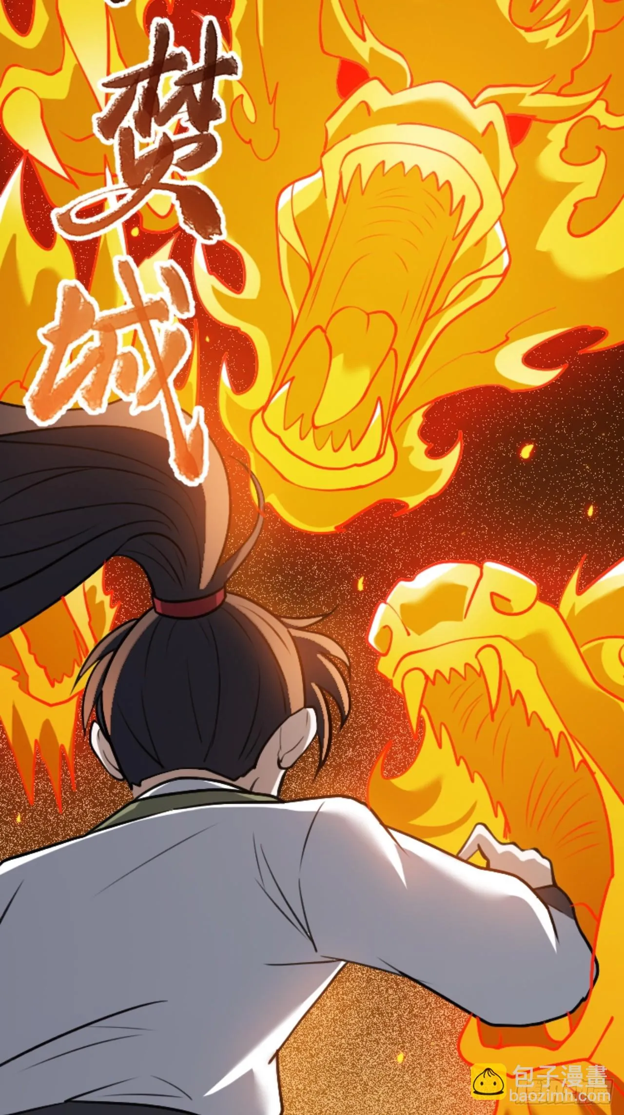 第六十一话：碾压 第5页